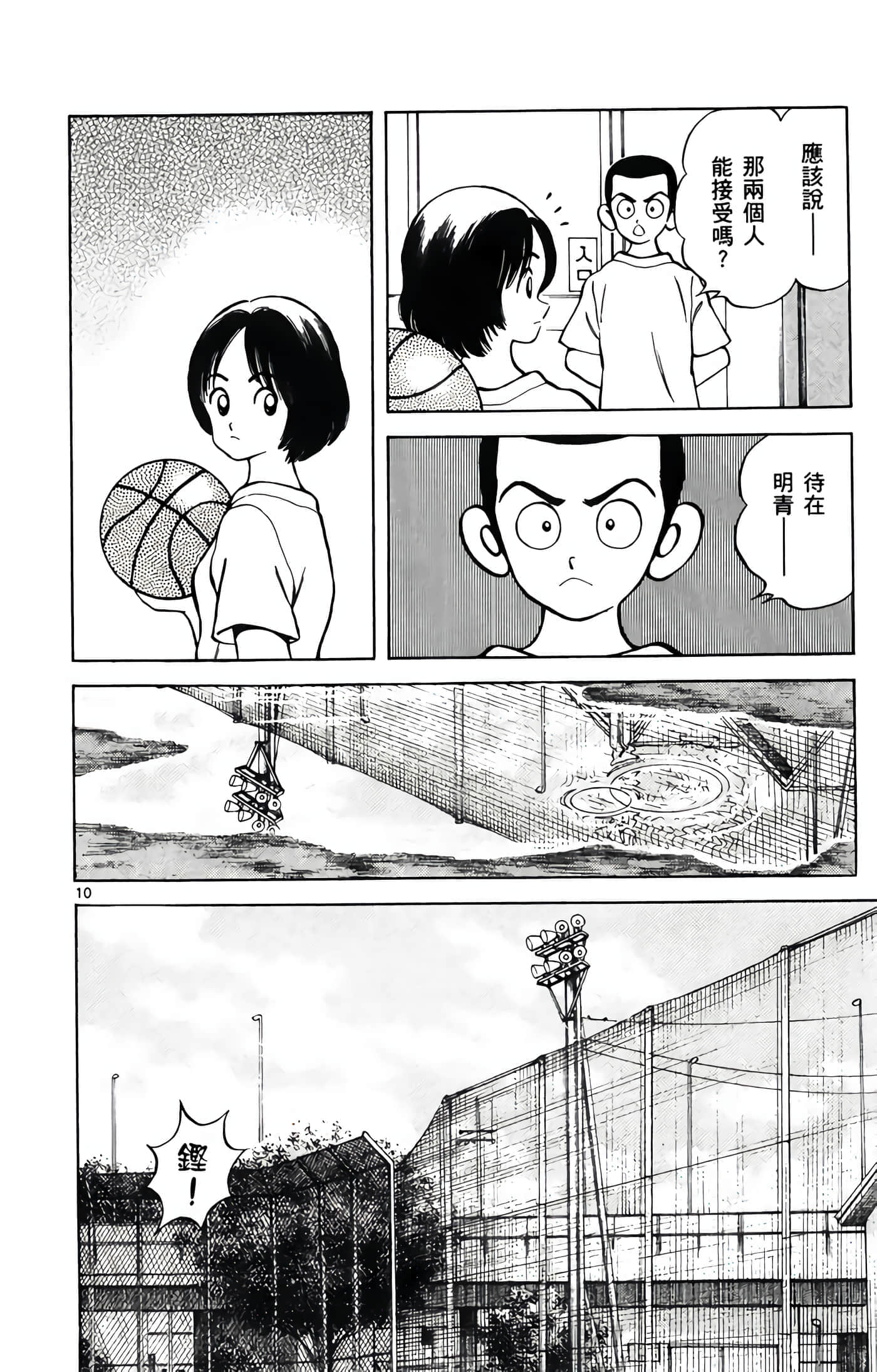 第 2 卷 第 13 页