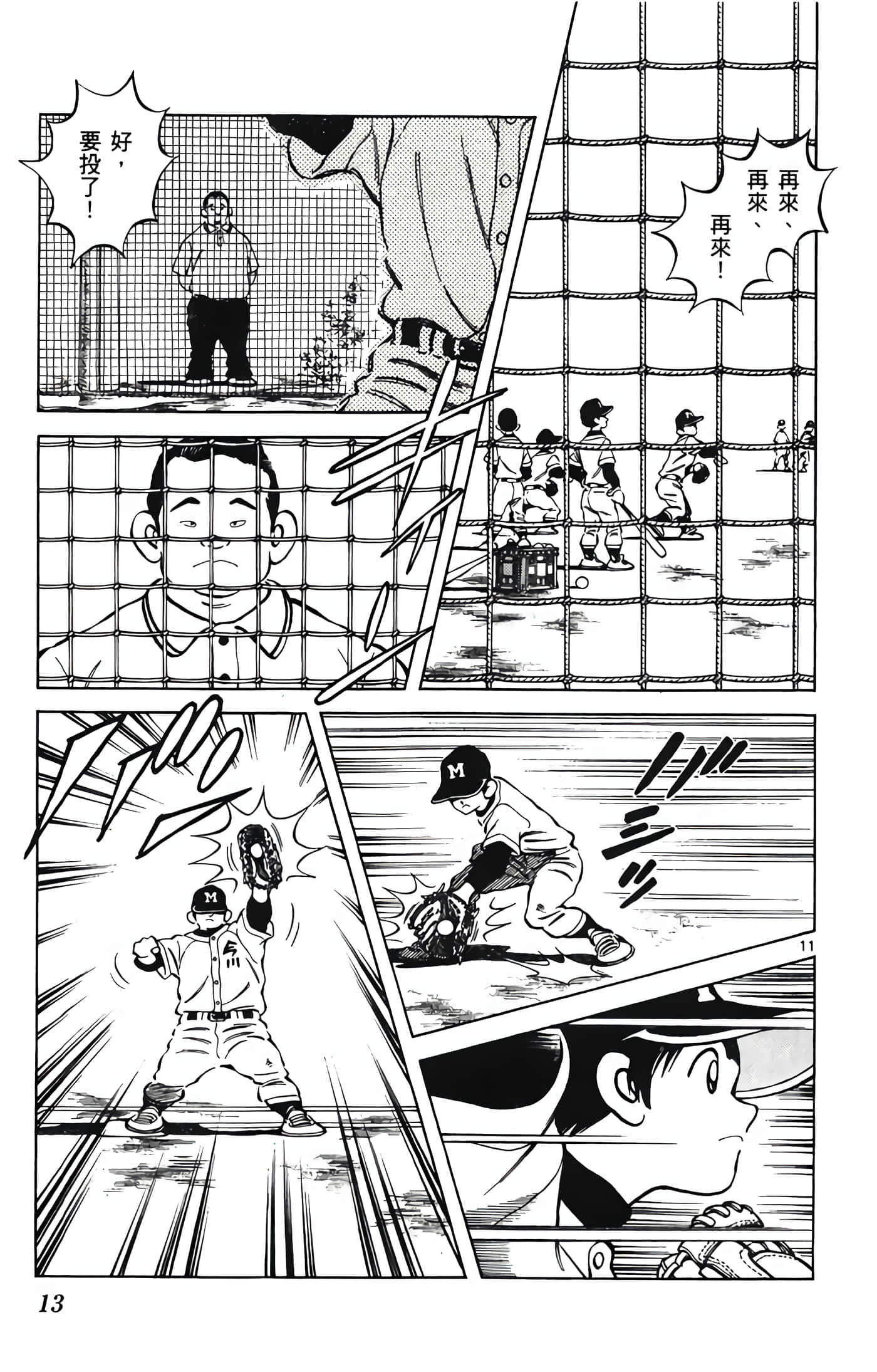第 2 卷 第 14 页