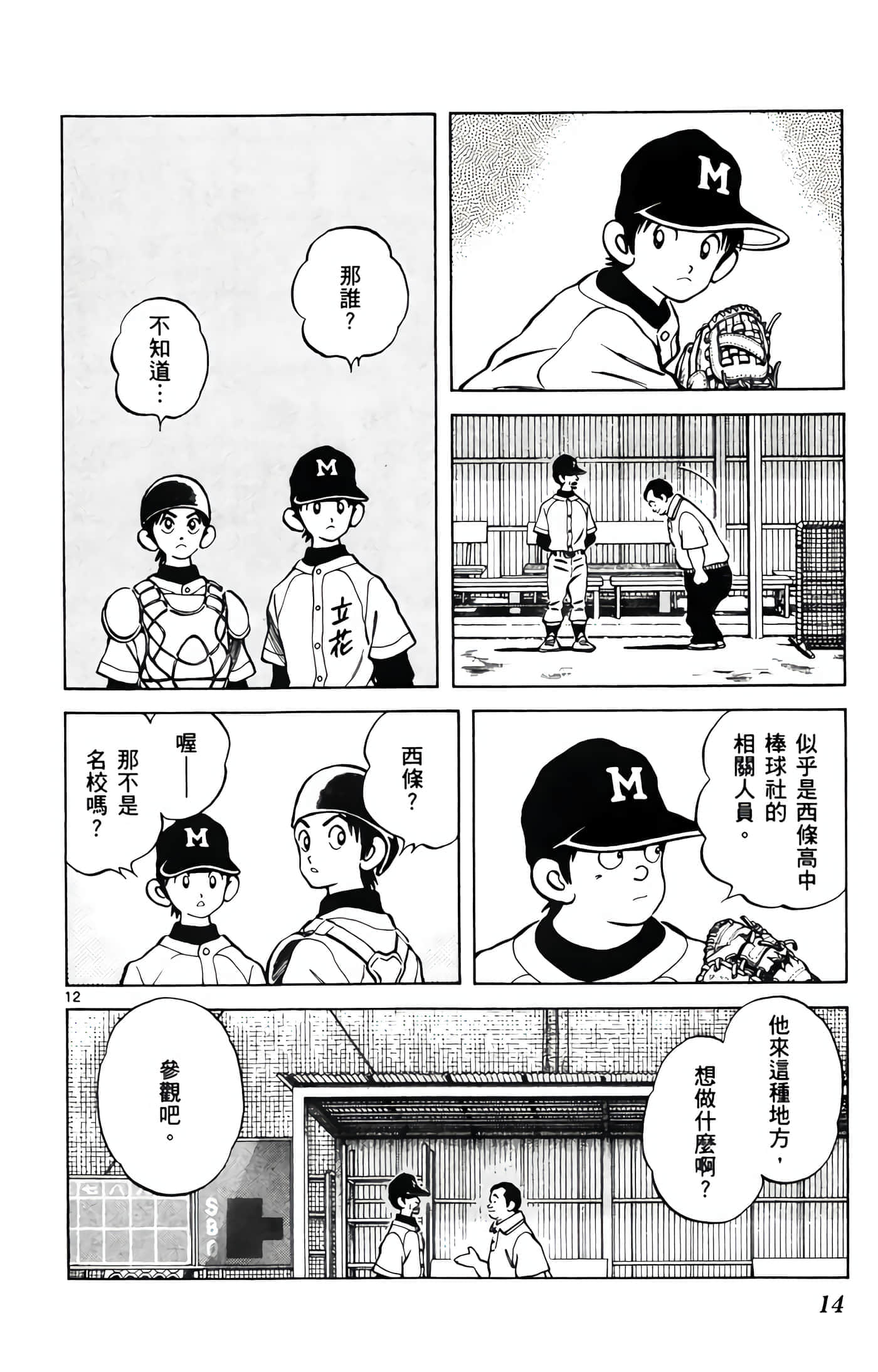 第 2 卷 第 15 页