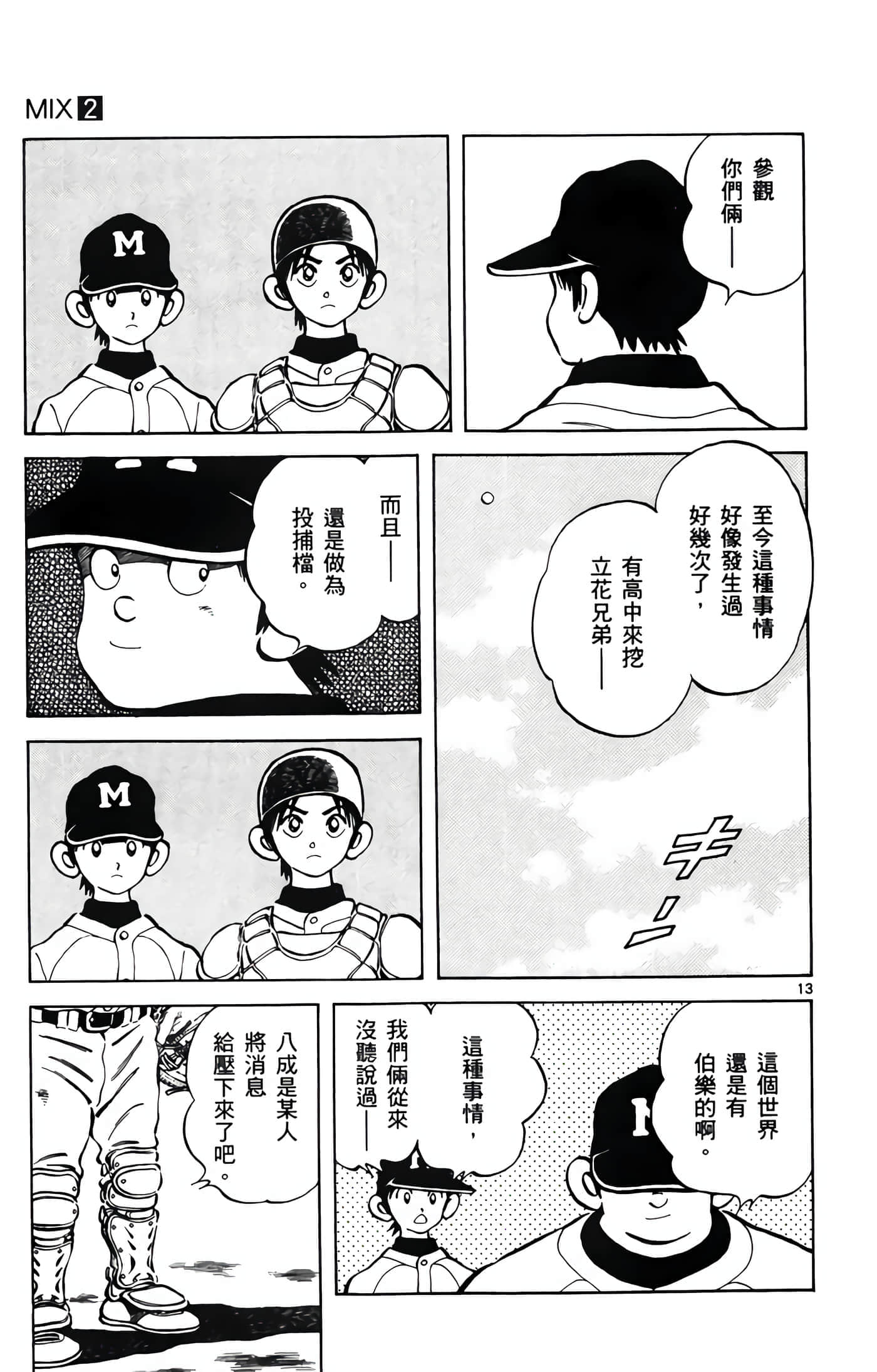 第 2 卷 第 16 页