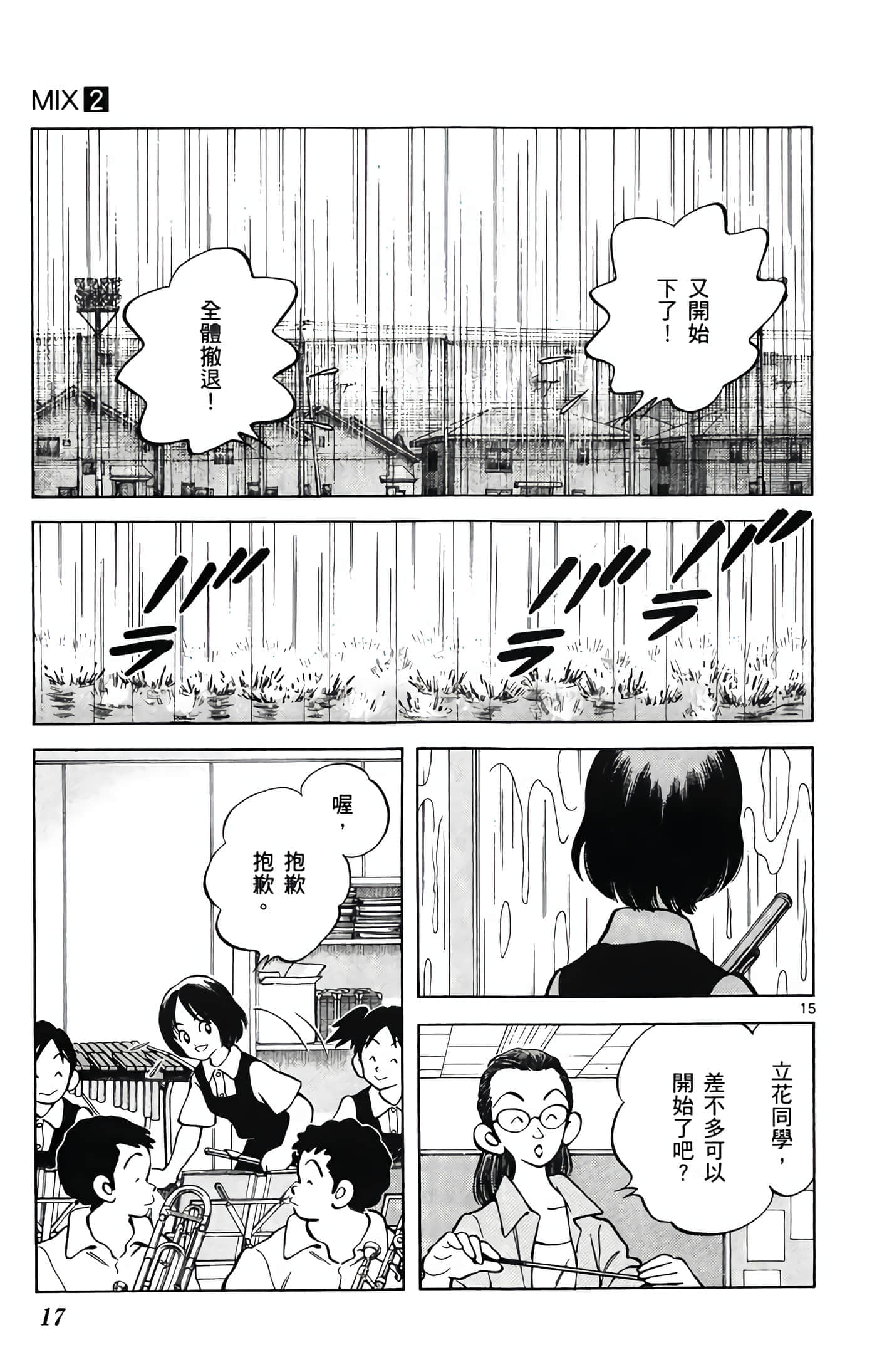 第 2 卷 第 18 页