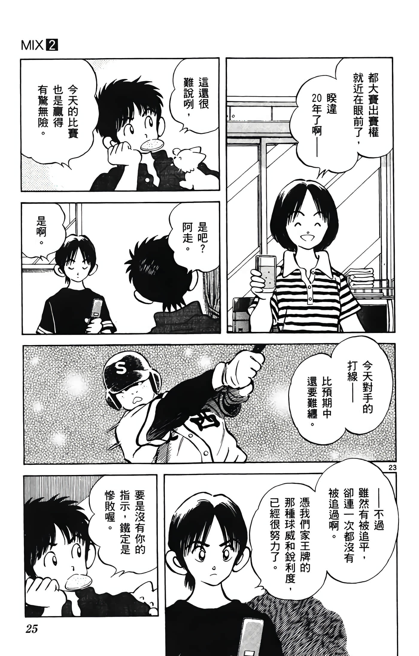 第 2 卷 第 26 页