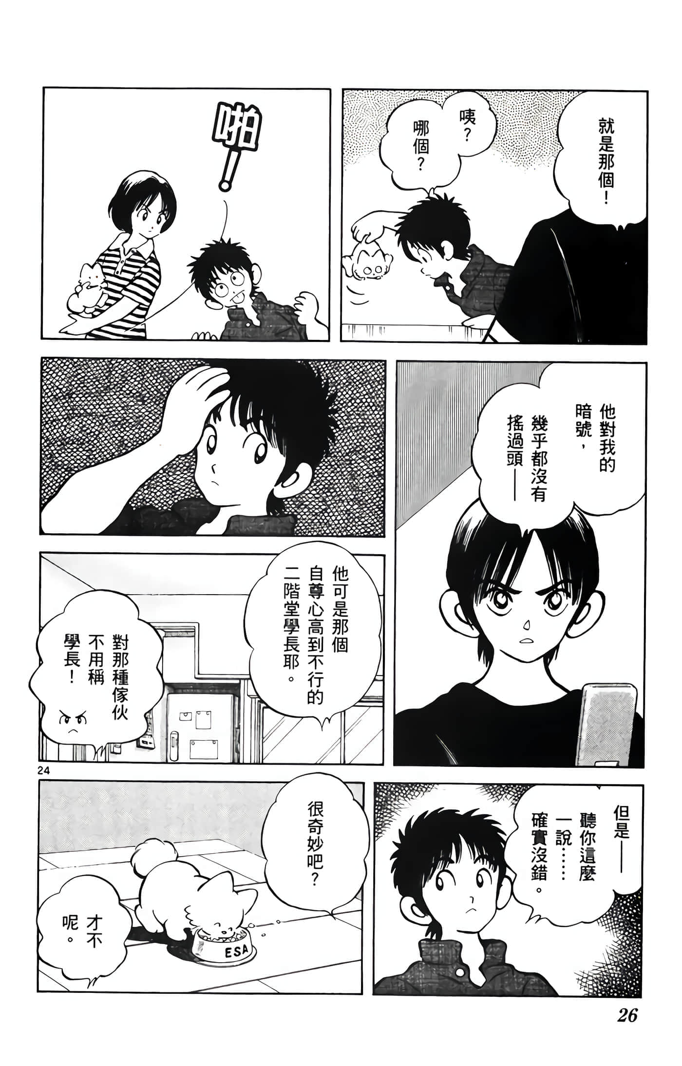 第 2 卷 第 27 页