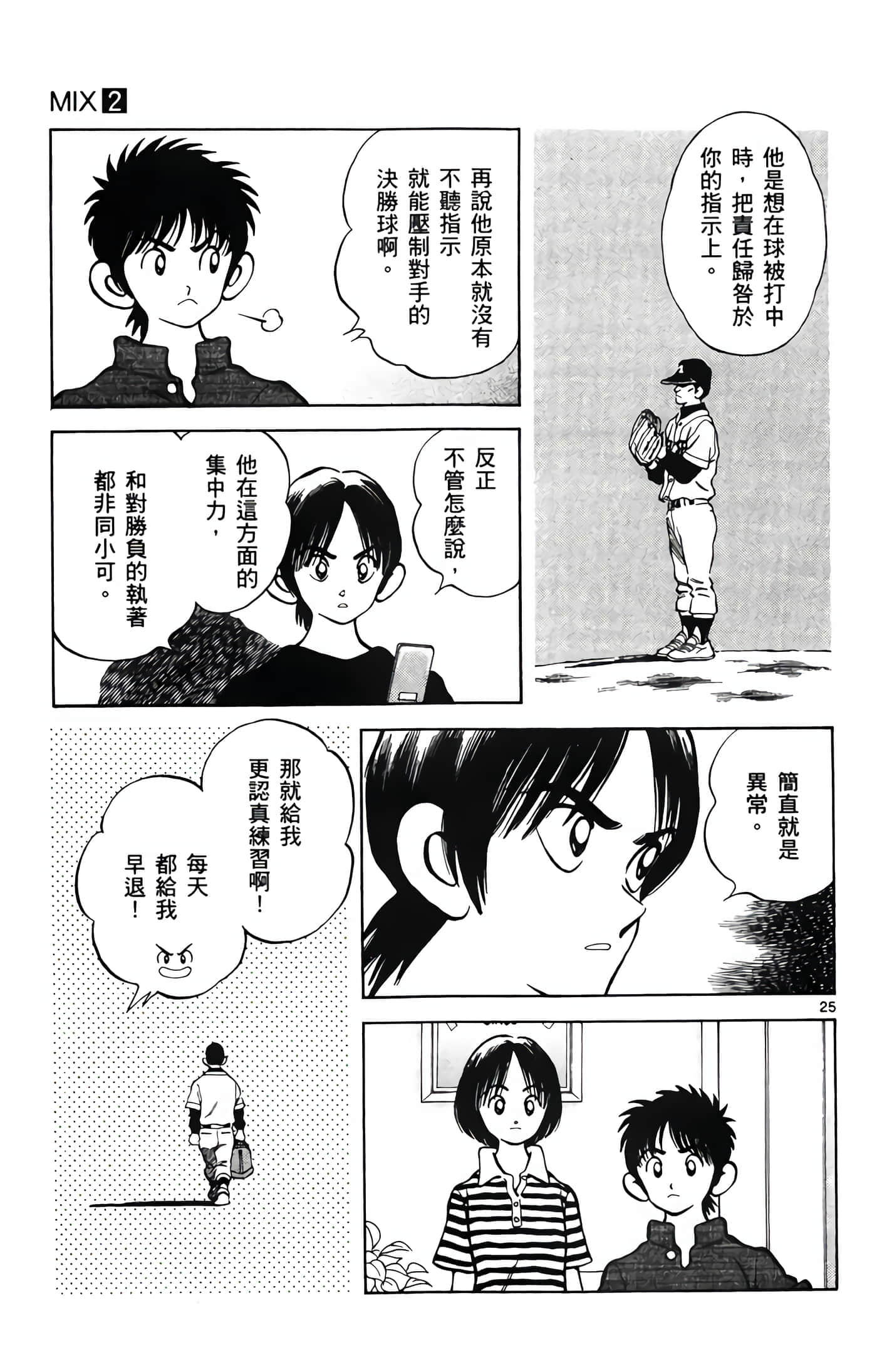 第 2 卷 第 28 页