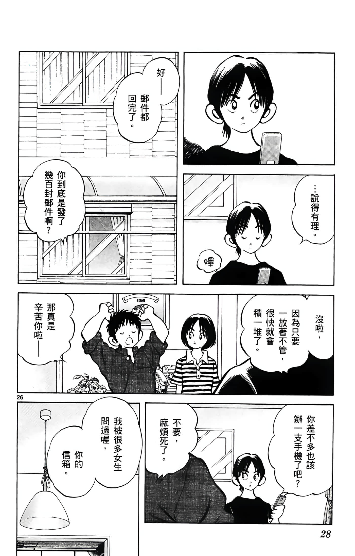 第 2 卷 第 29 页