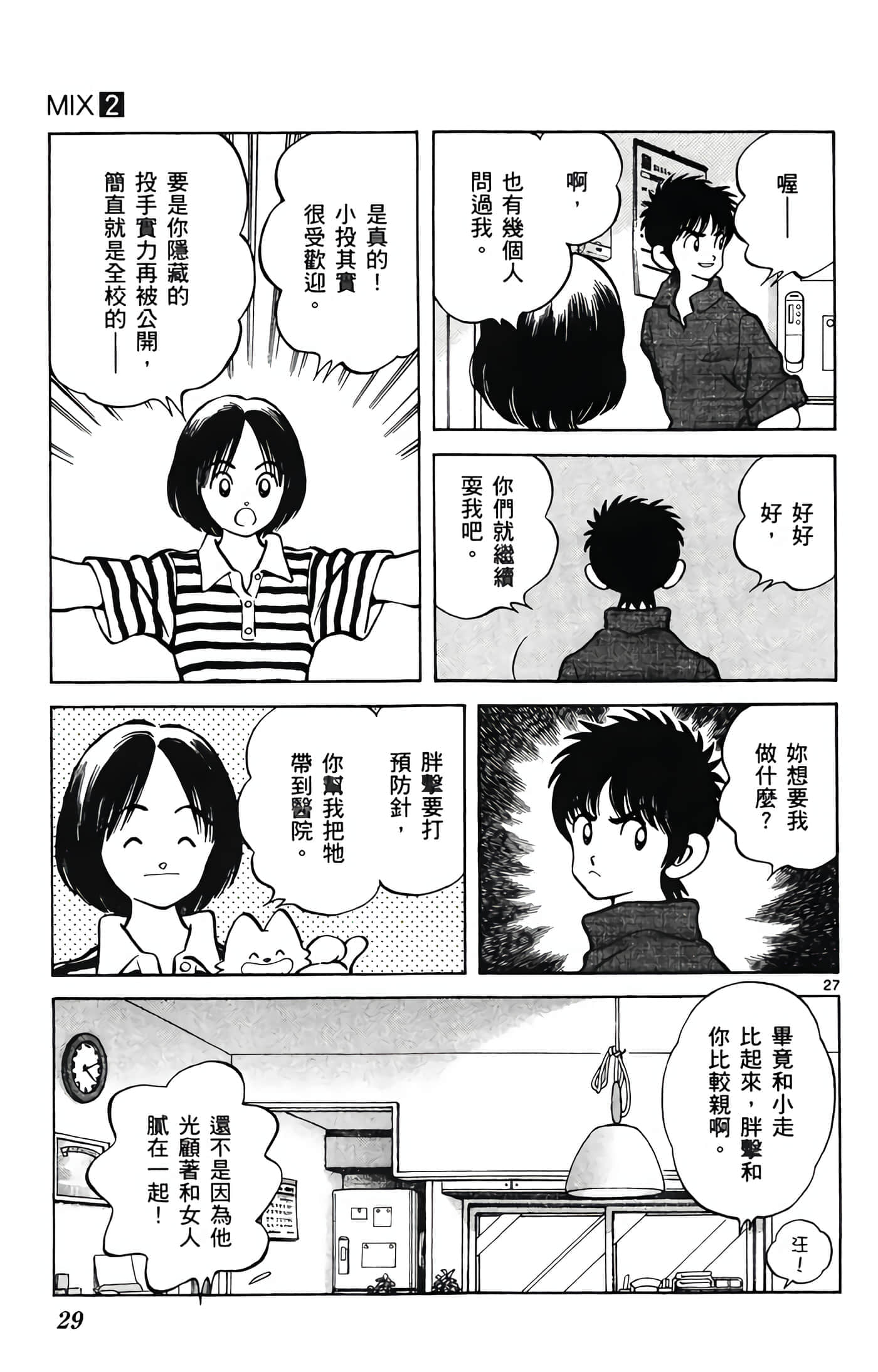 第 2 卷 第 30 页