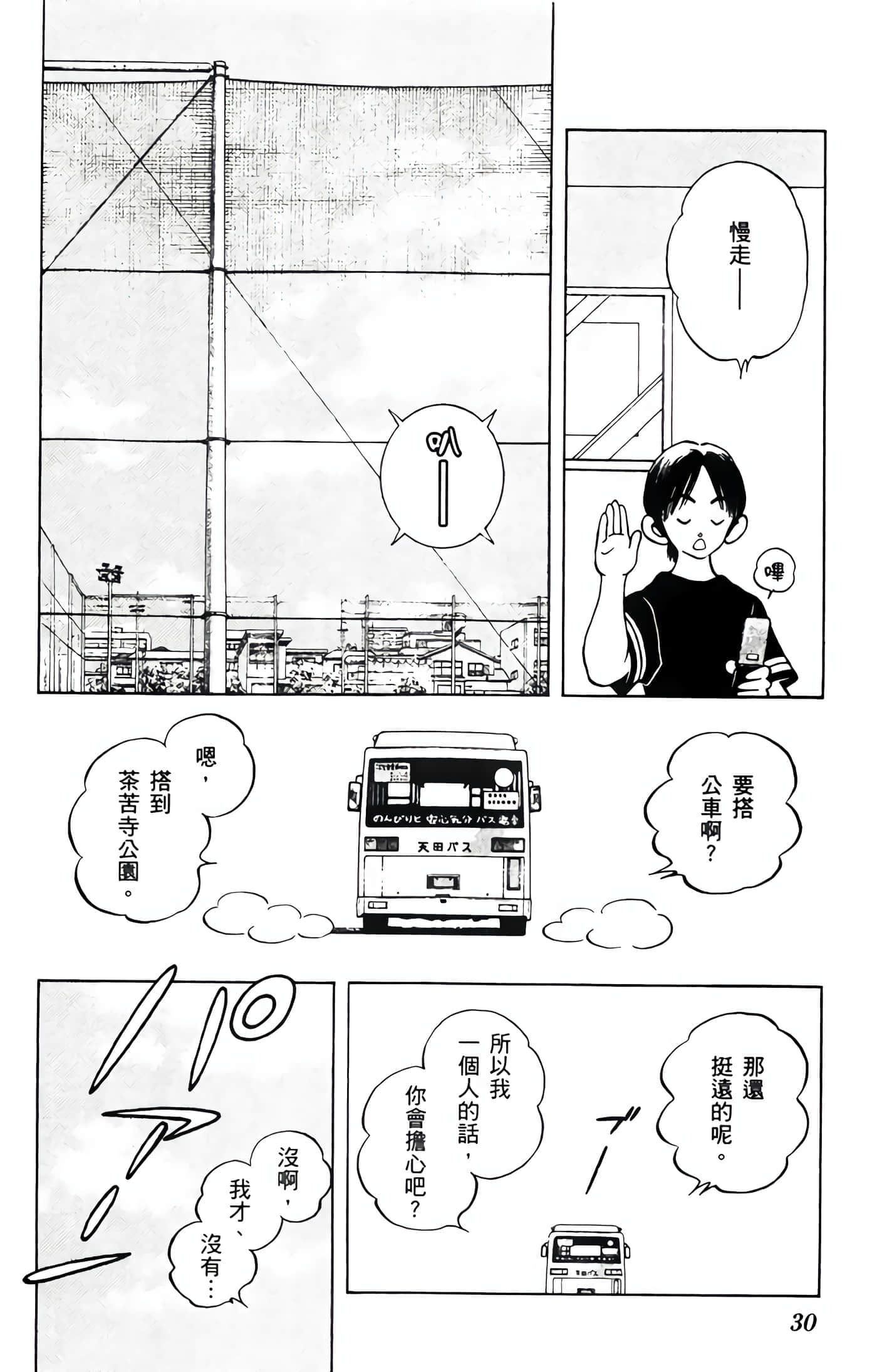 第 2 卷 第 31 页