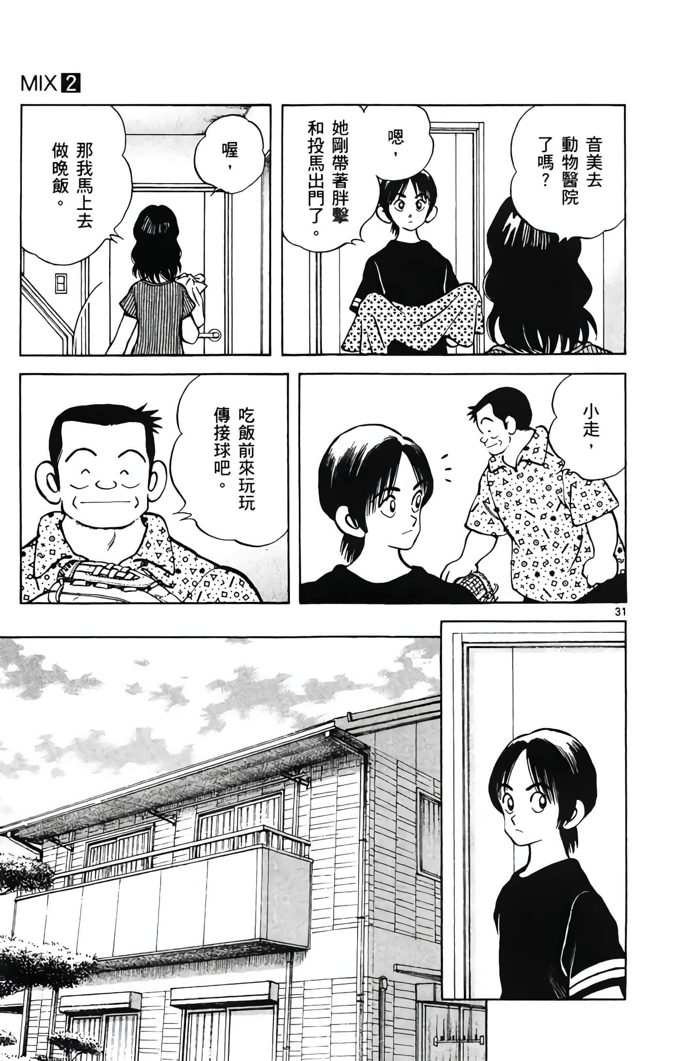 第 2 卷 第 34 页