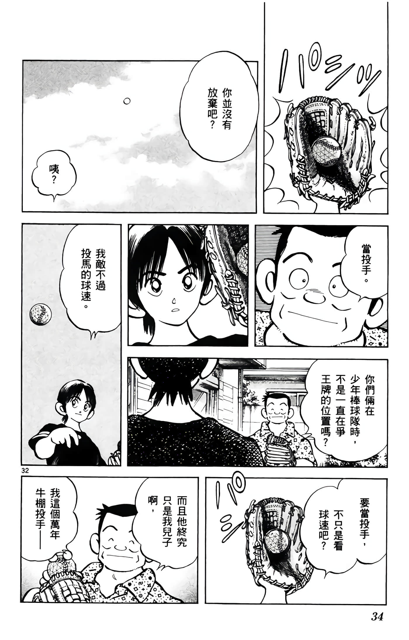 第 2 卷 第 35 页