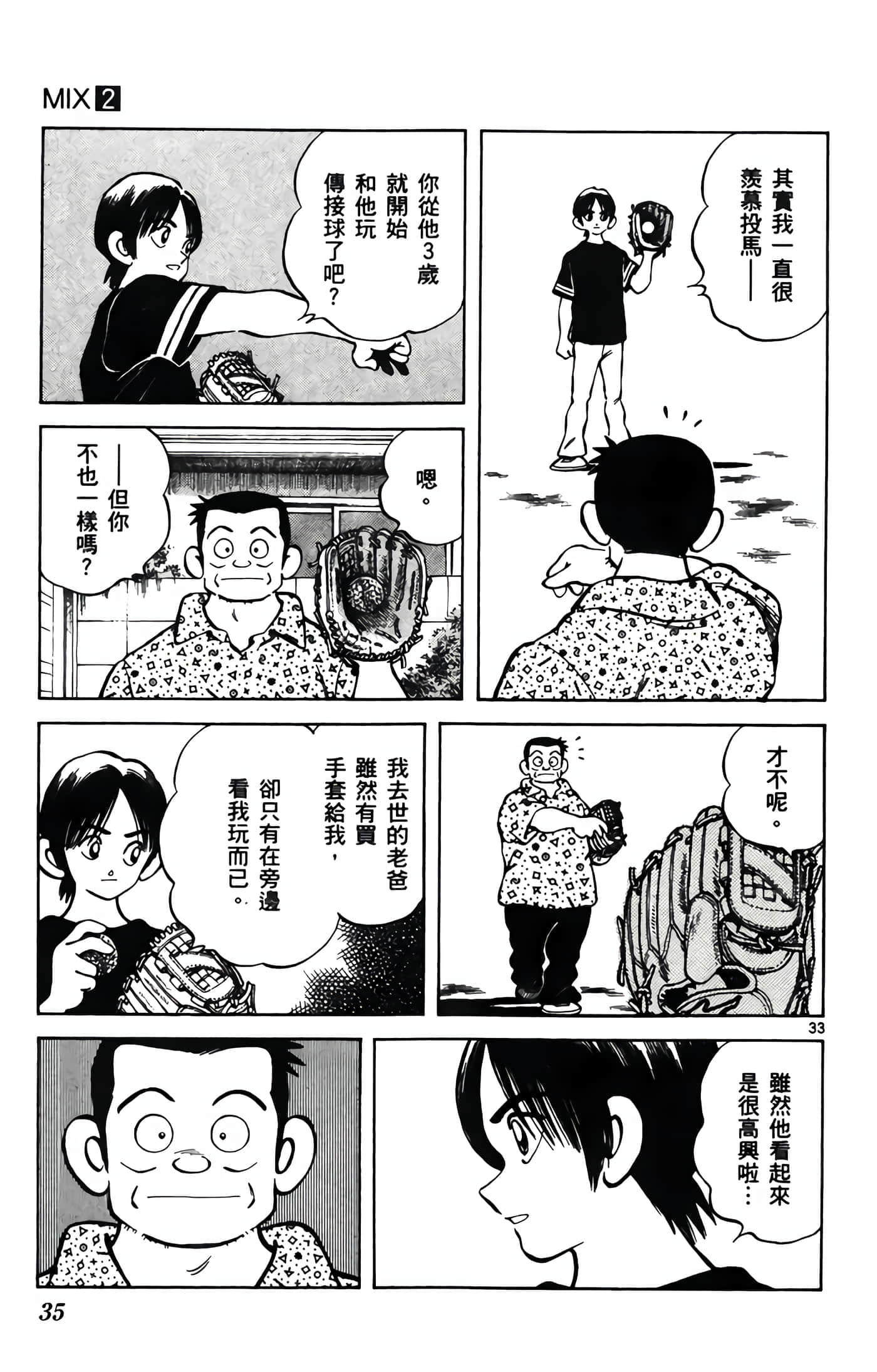 第 2 卷 第 36 页