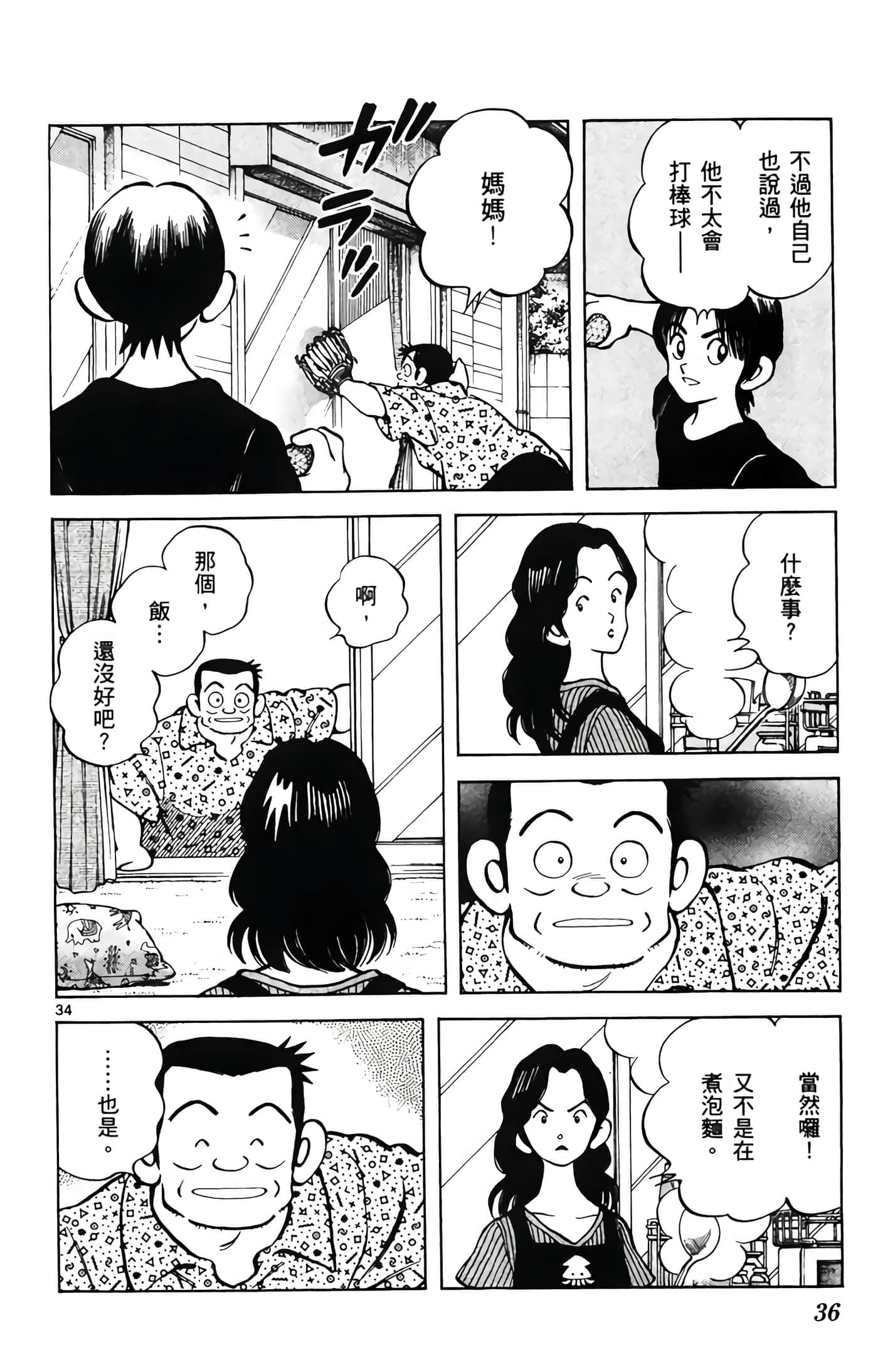 第 2 卷 第 37 页