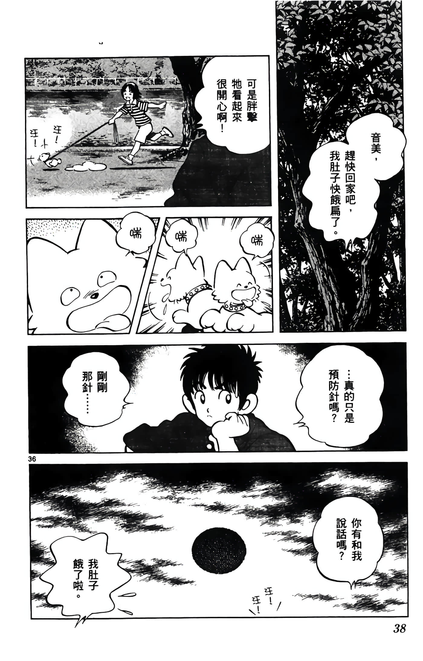 第 2 卷 第 39 页