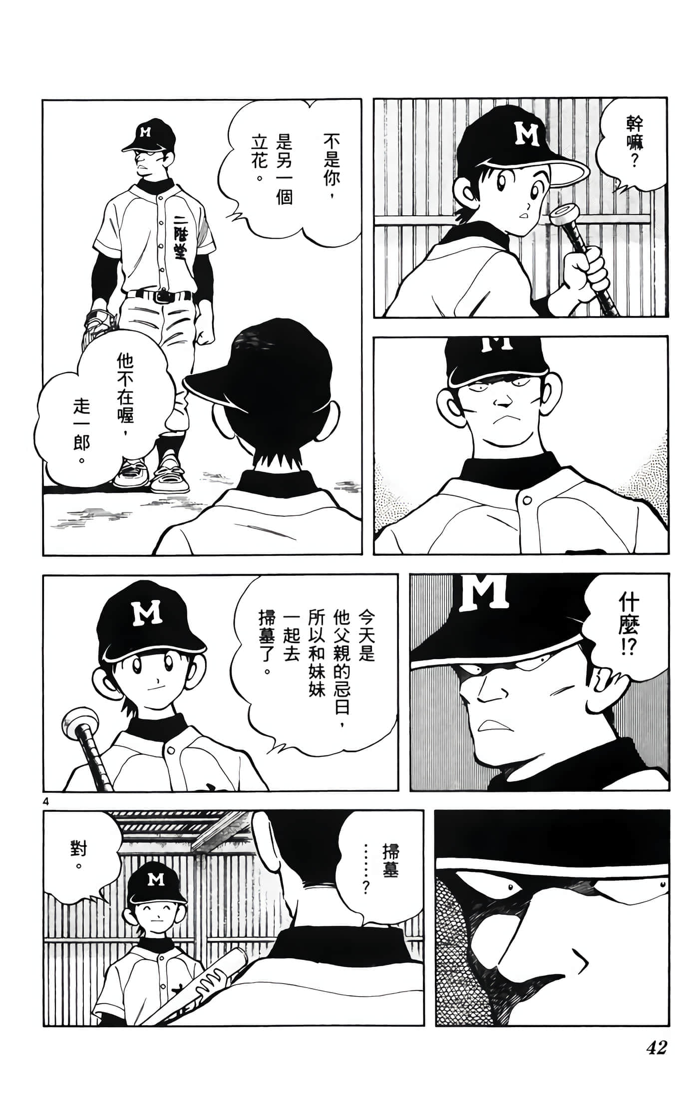 第 2 卷 第 43 页