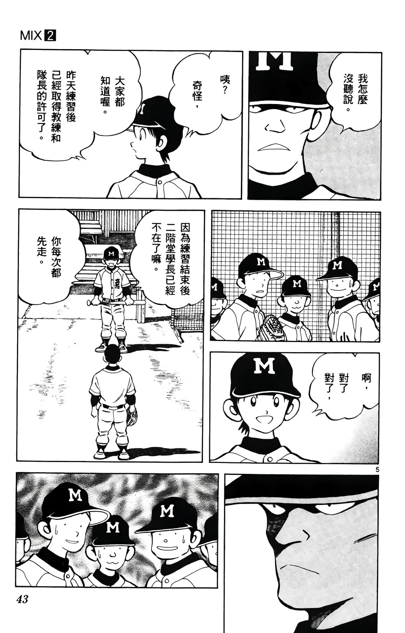 第 2 卷 第 44 页
