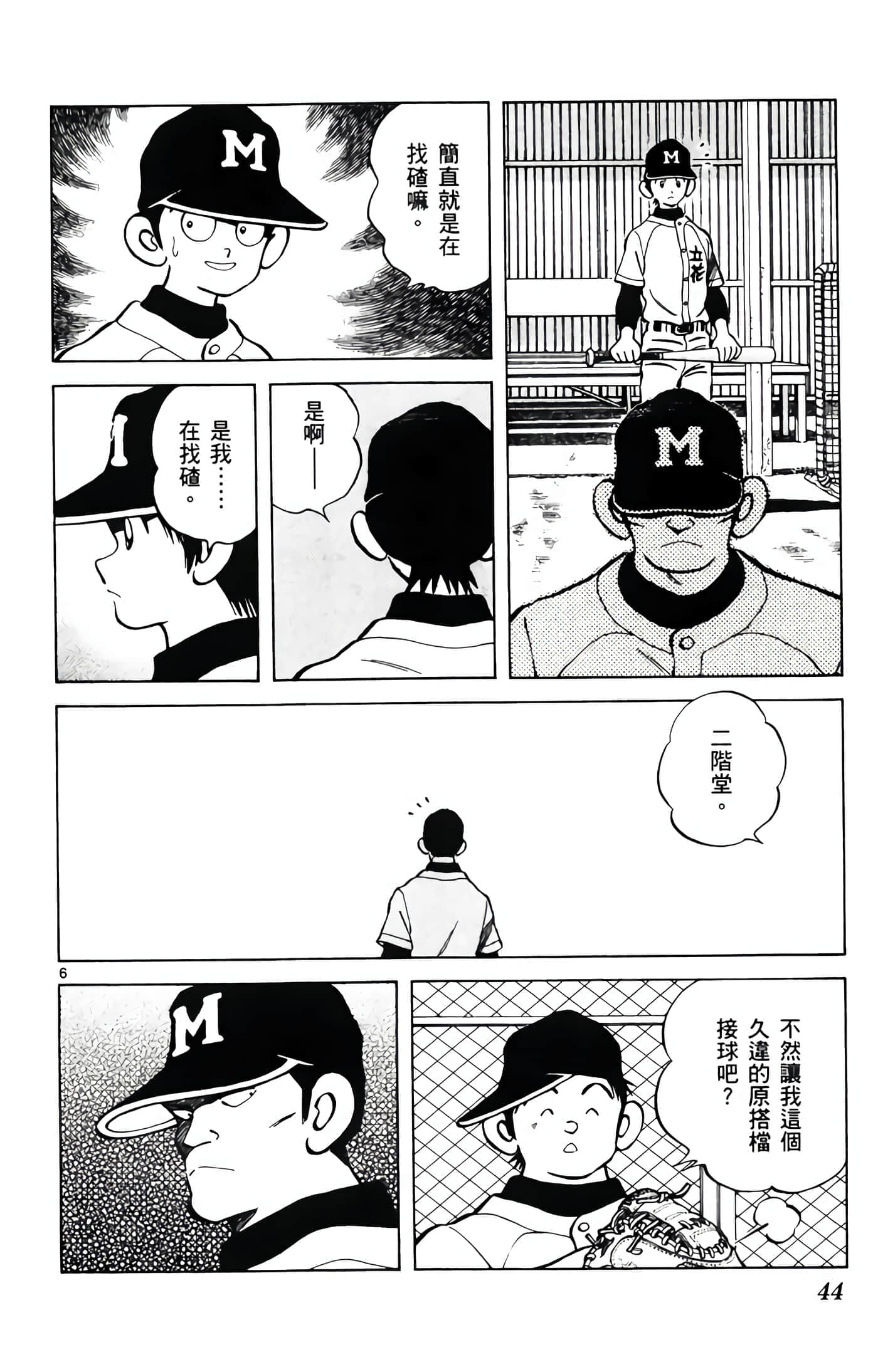 第 2 卷 第 45 页
