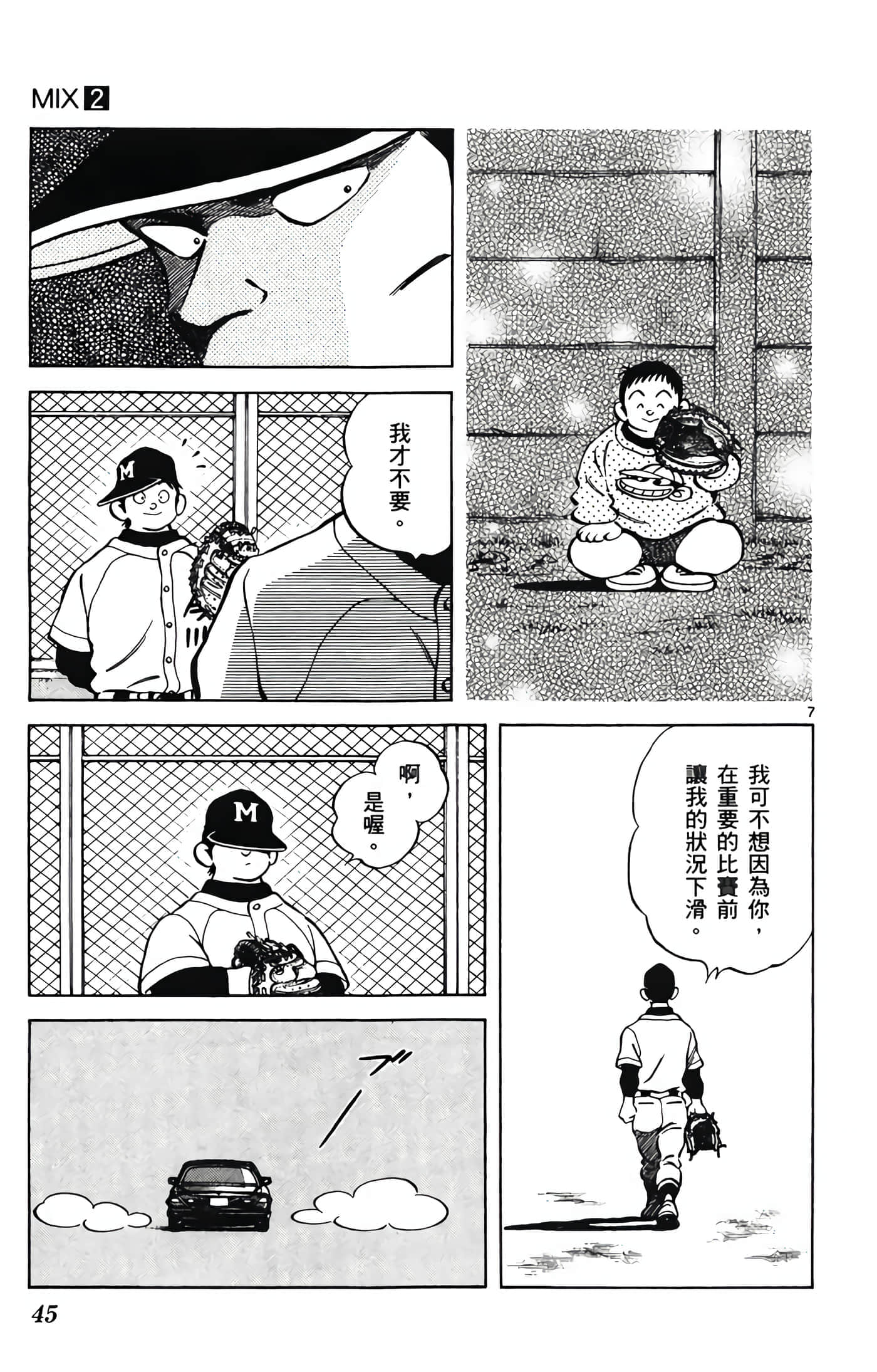 第 2 卷 第 46 页