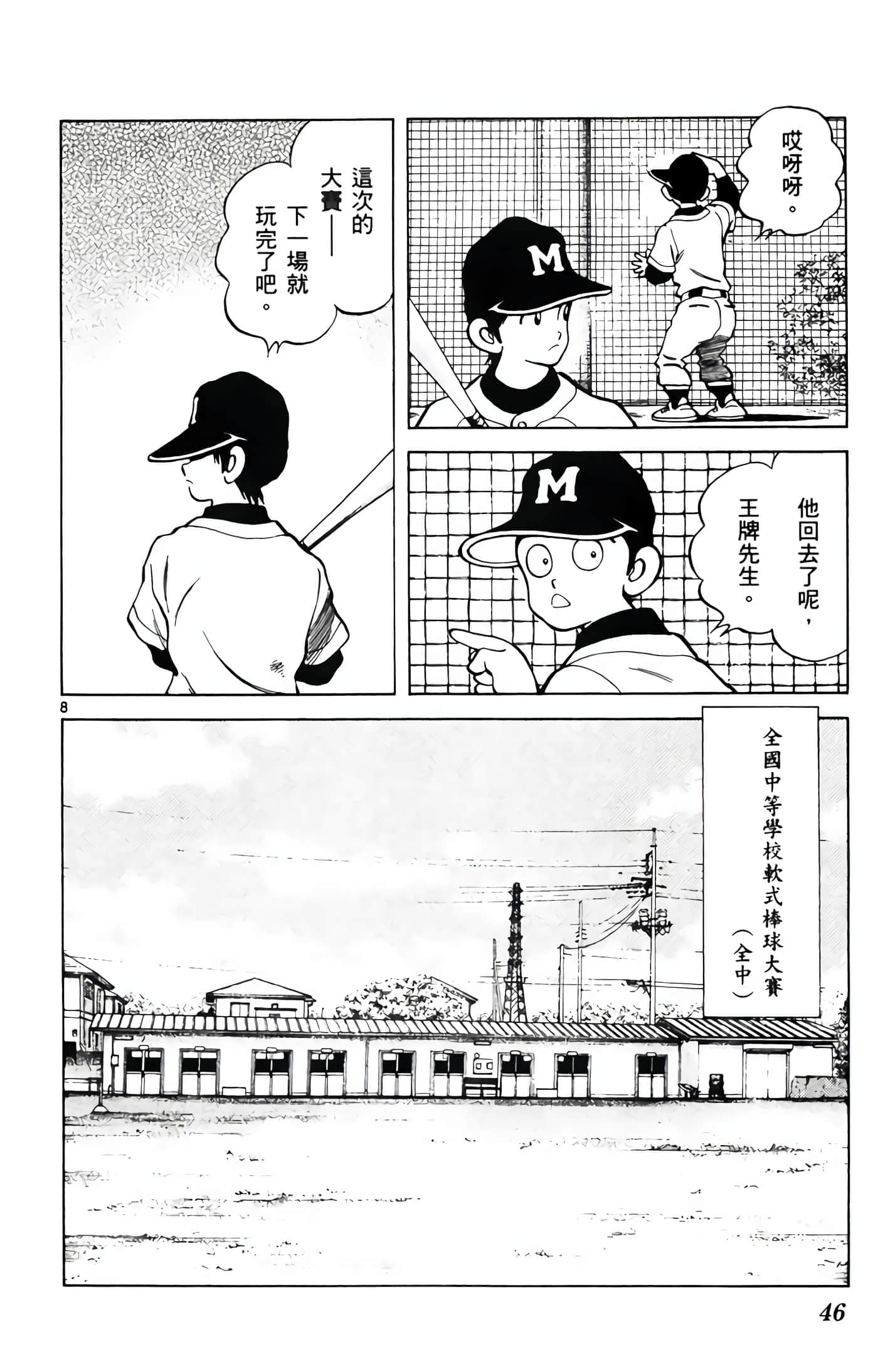 第 2 卷 第 47 页