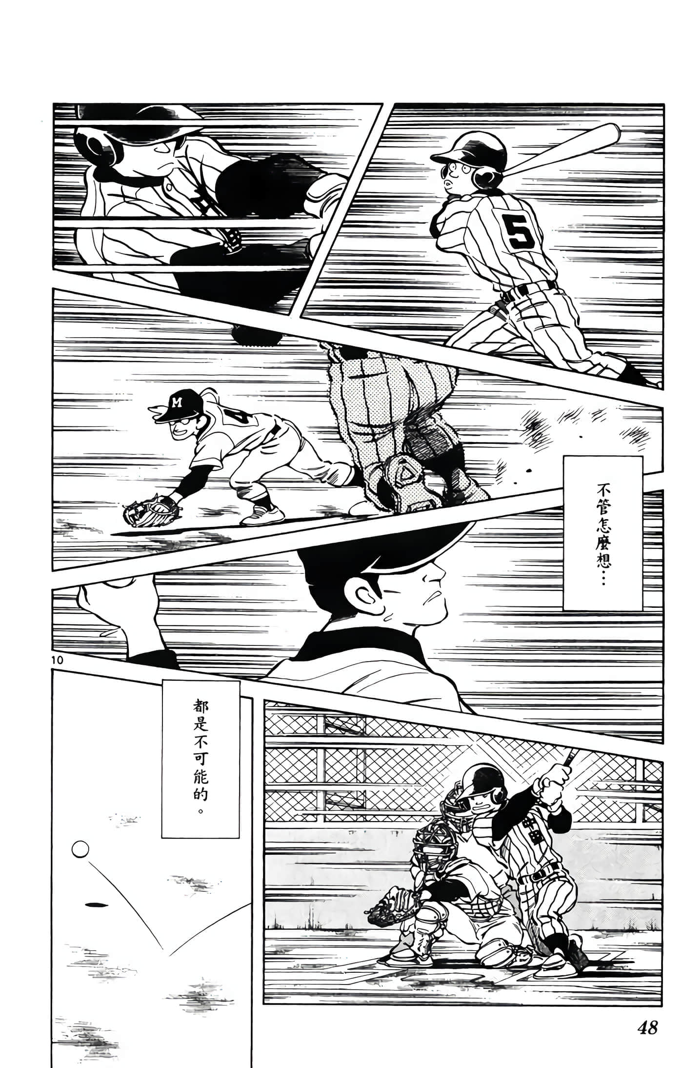 第 2 卷 第 49 页