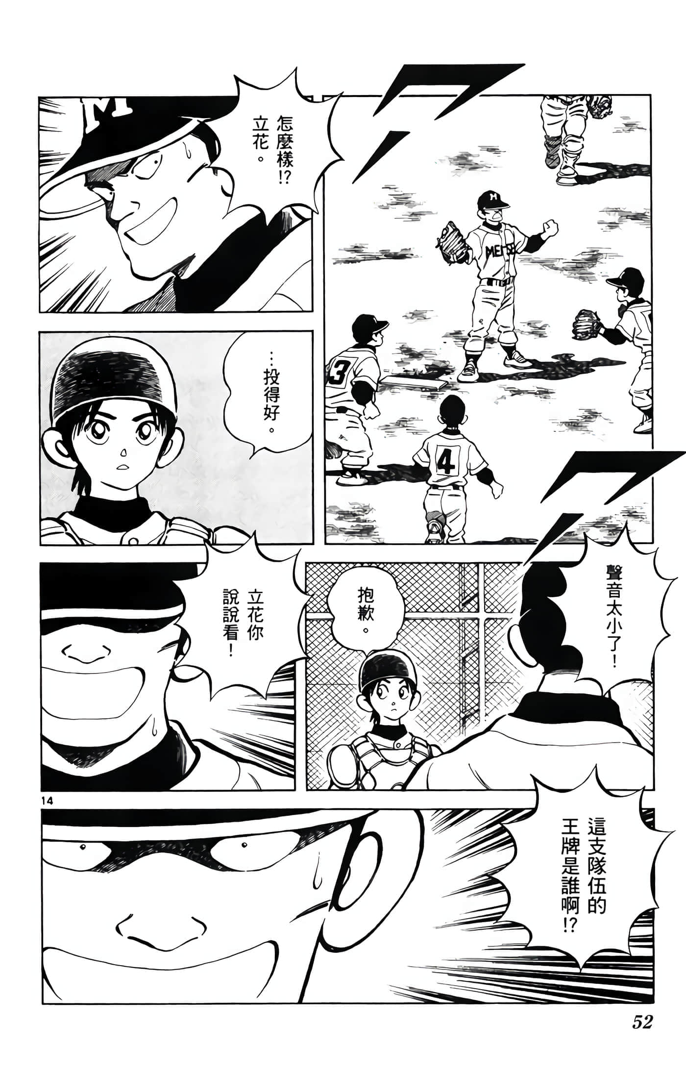 第 2 卷 第 53 页