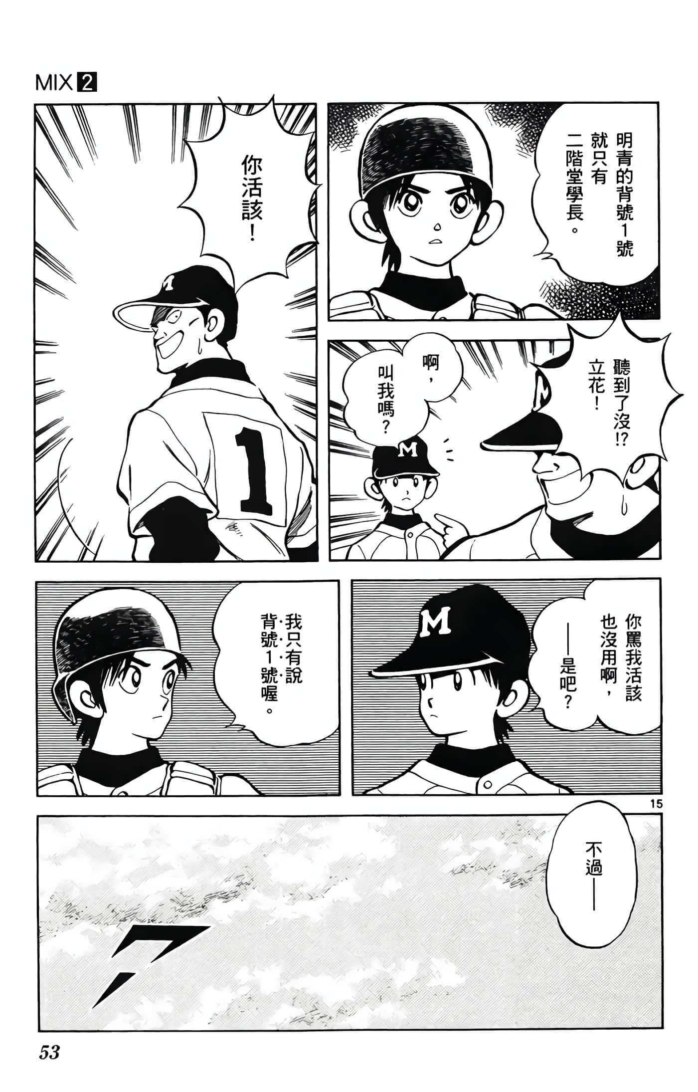 第 2 卷 第 54 页