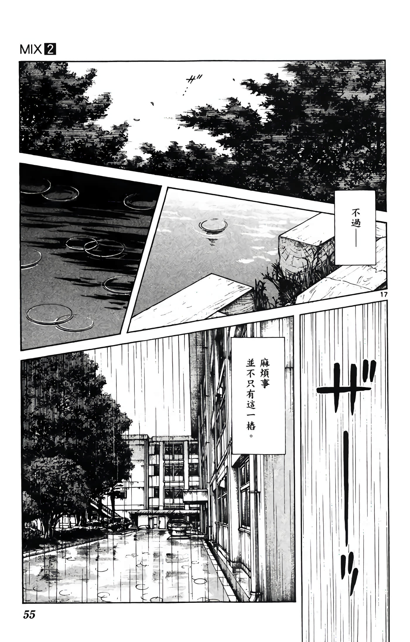 第 2 卷 第 56 页