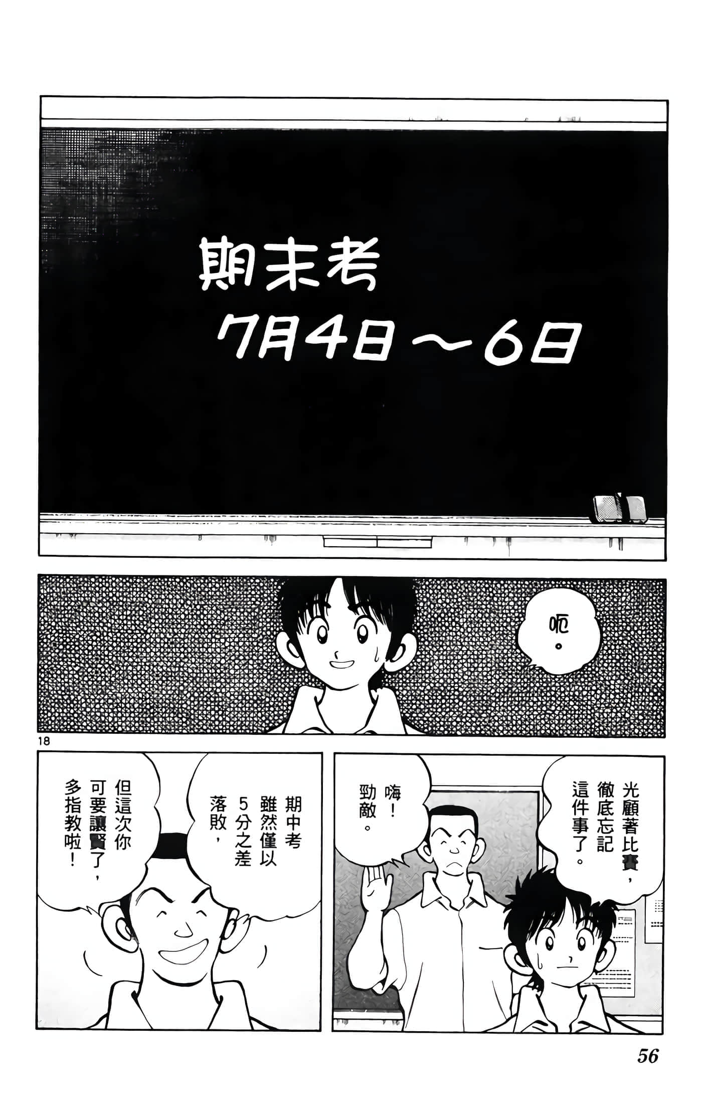 第 2 卷 第 57 页
