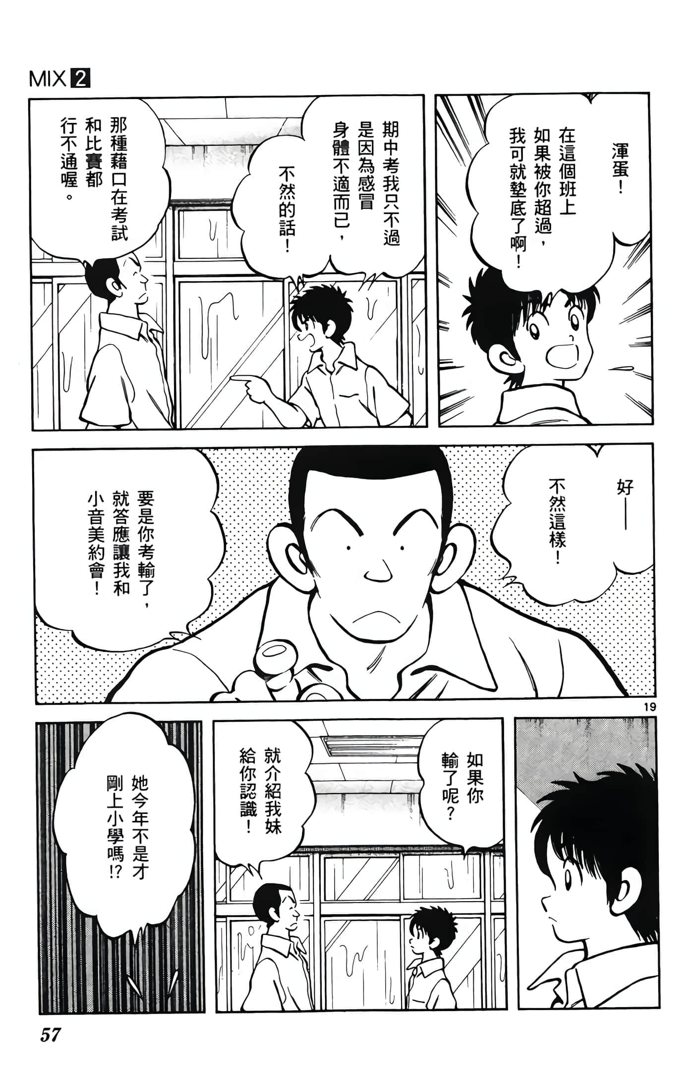 第 2 卷 第 58 页