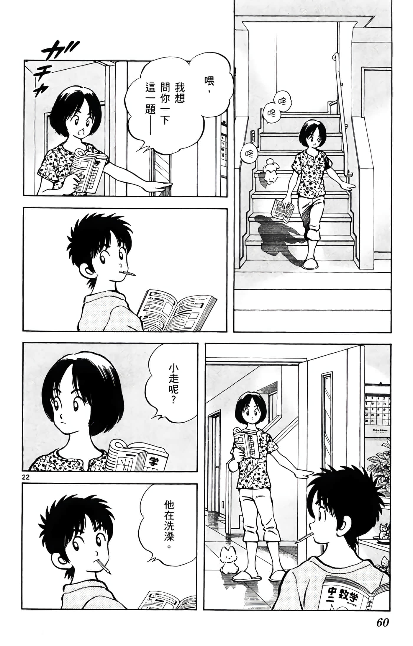 第 2 卷 第 61 页