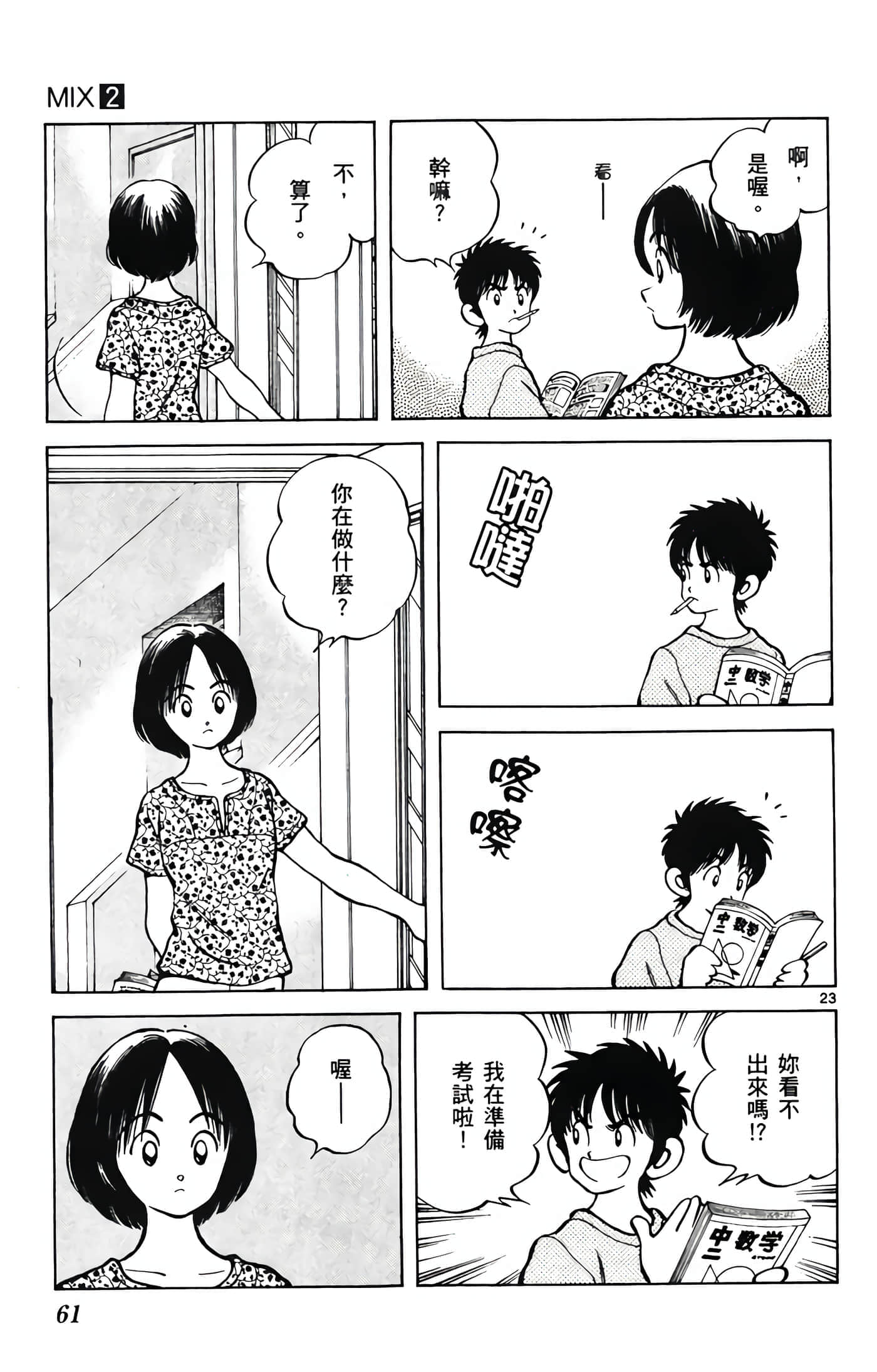 第 2 卷 第 62 页