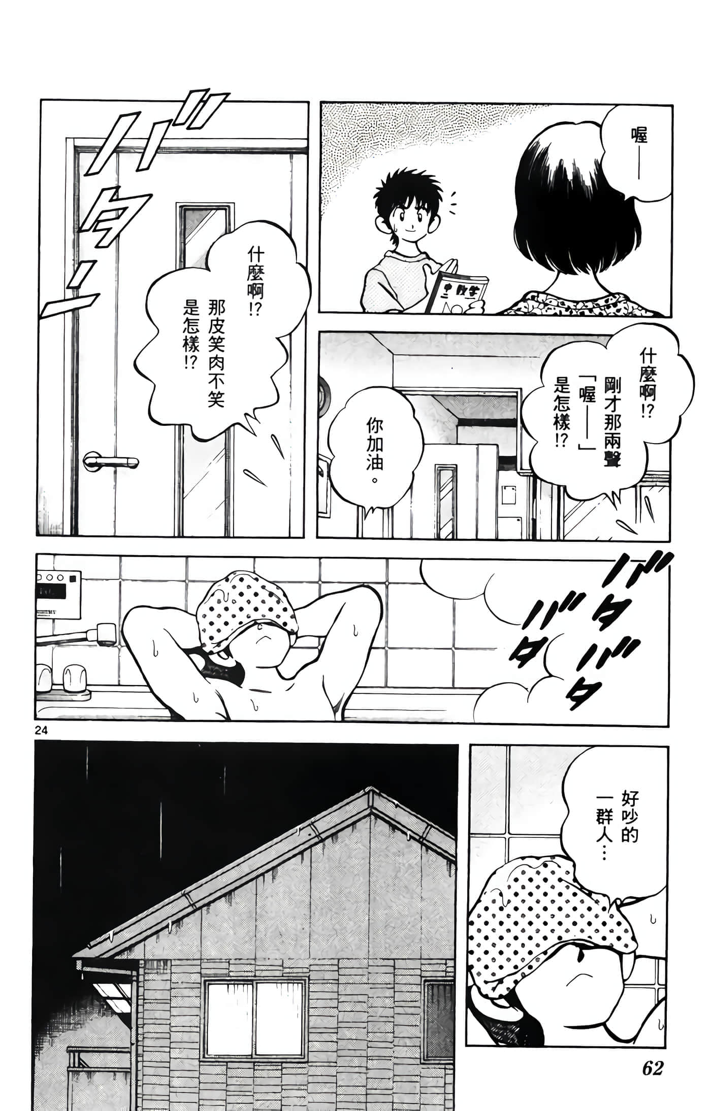 第 2 卷 第 63 页