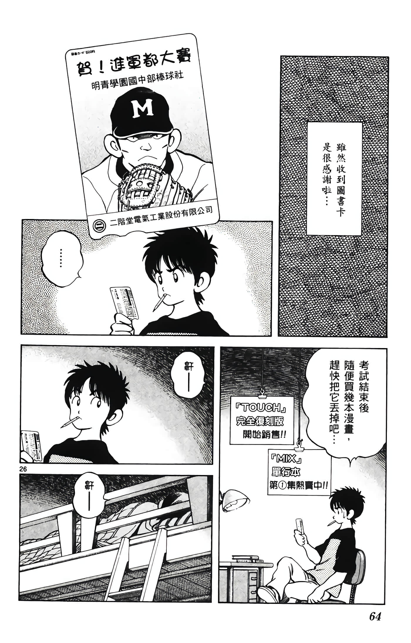 第 2 卷 第 65 页