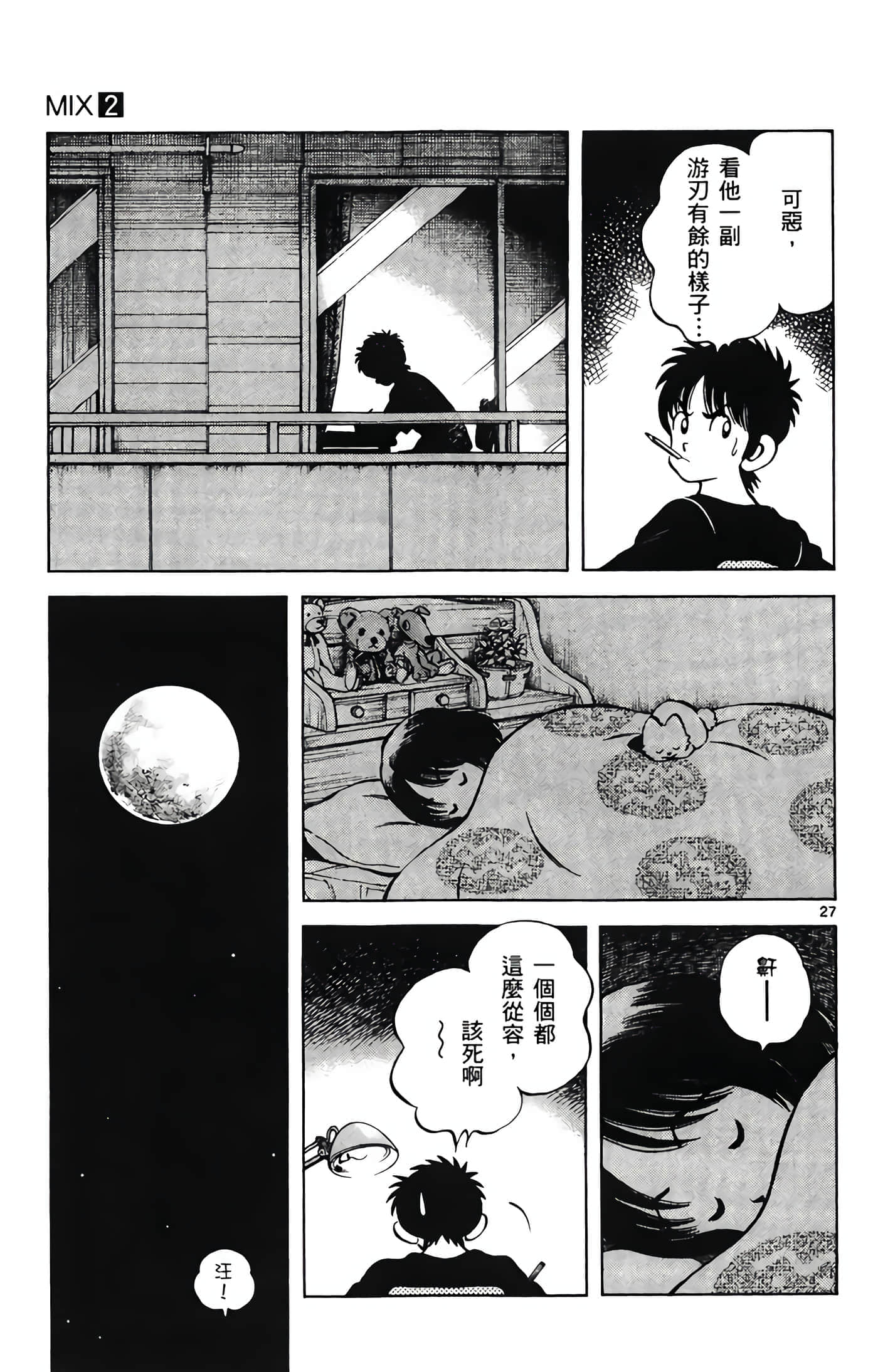 第 2 卷 第 66 页