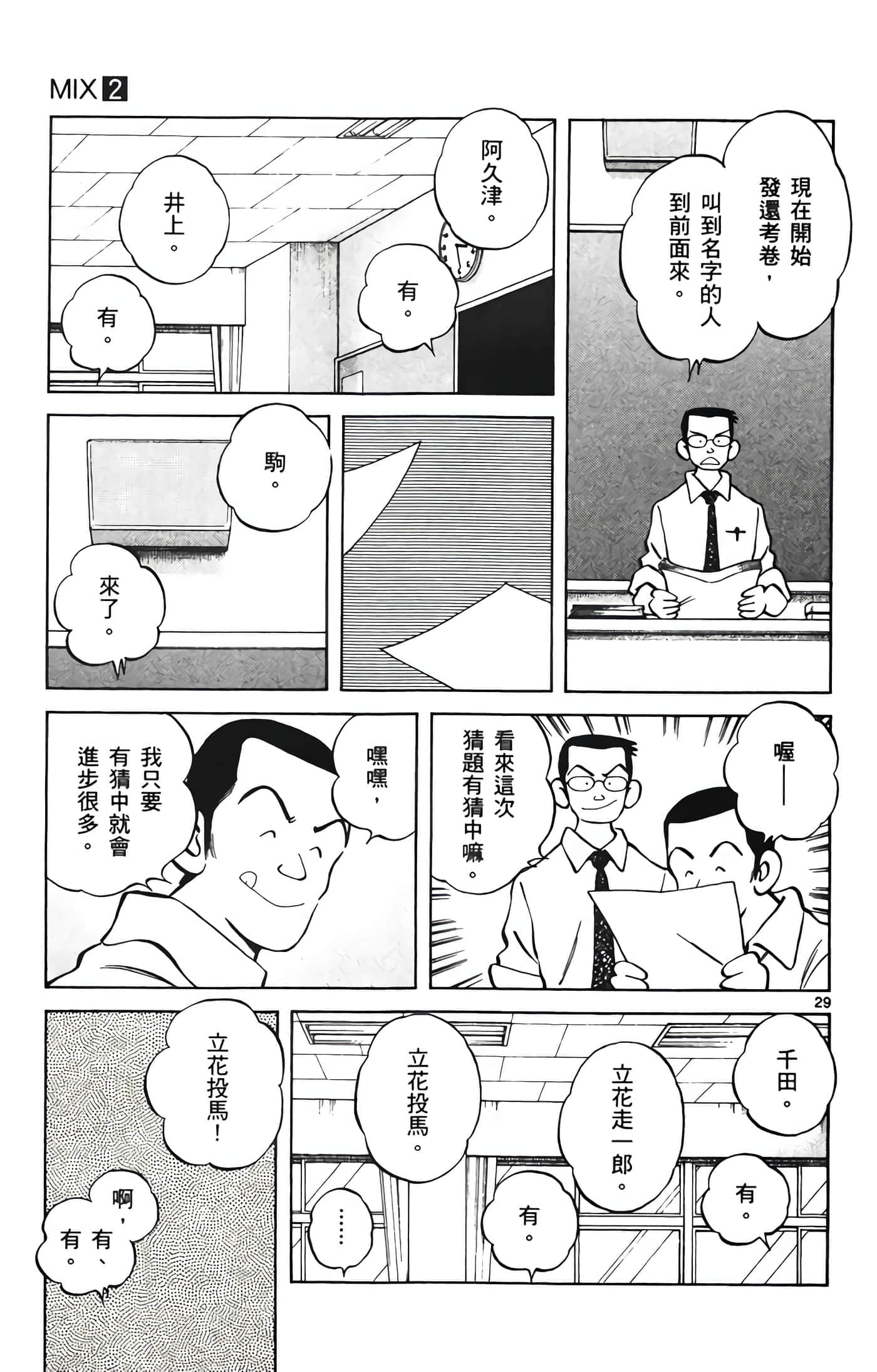 第 2 卷 第 68 页