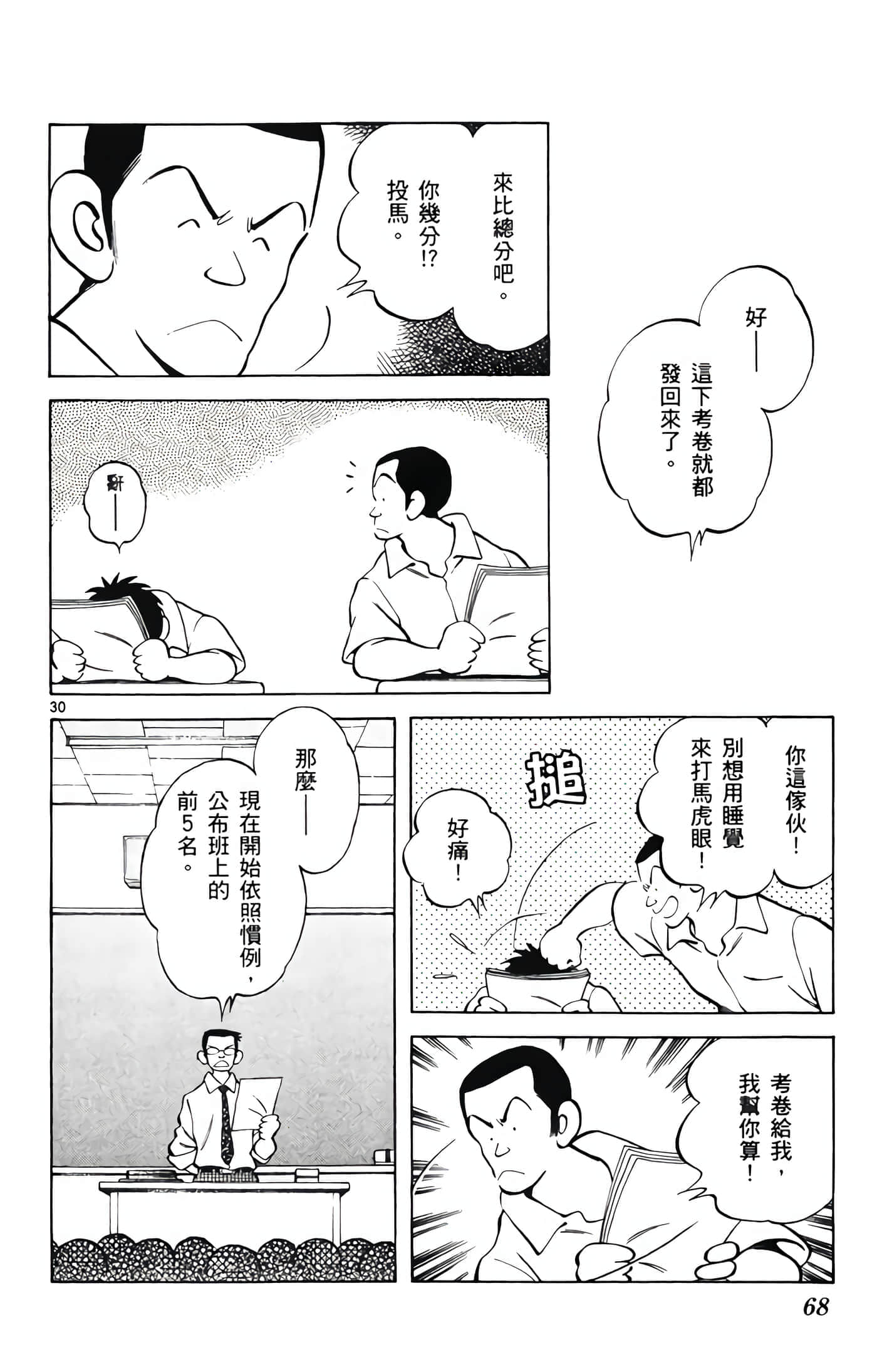 第 2 卷 第 69 页