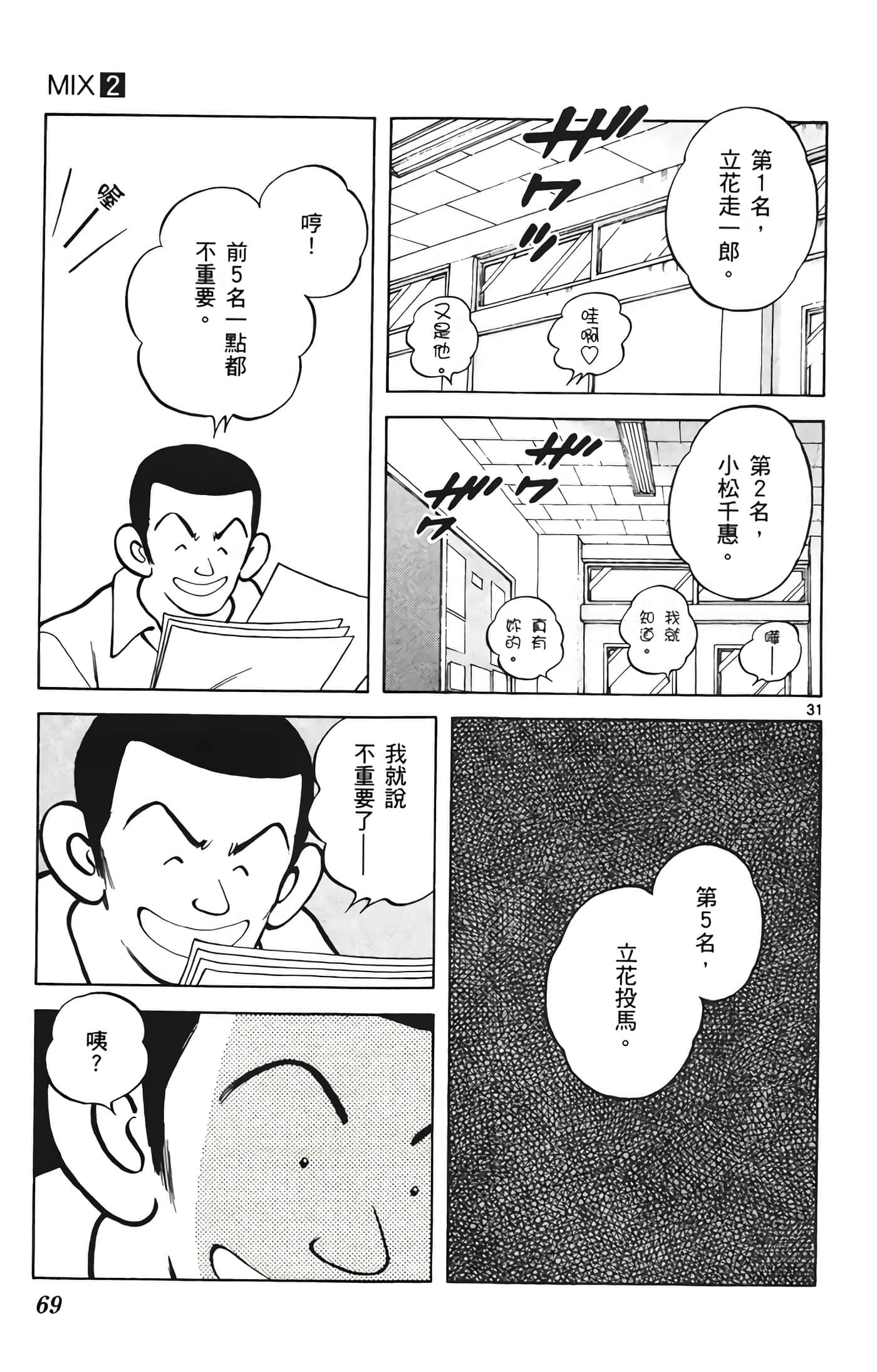 第 2 卷 第 70 页