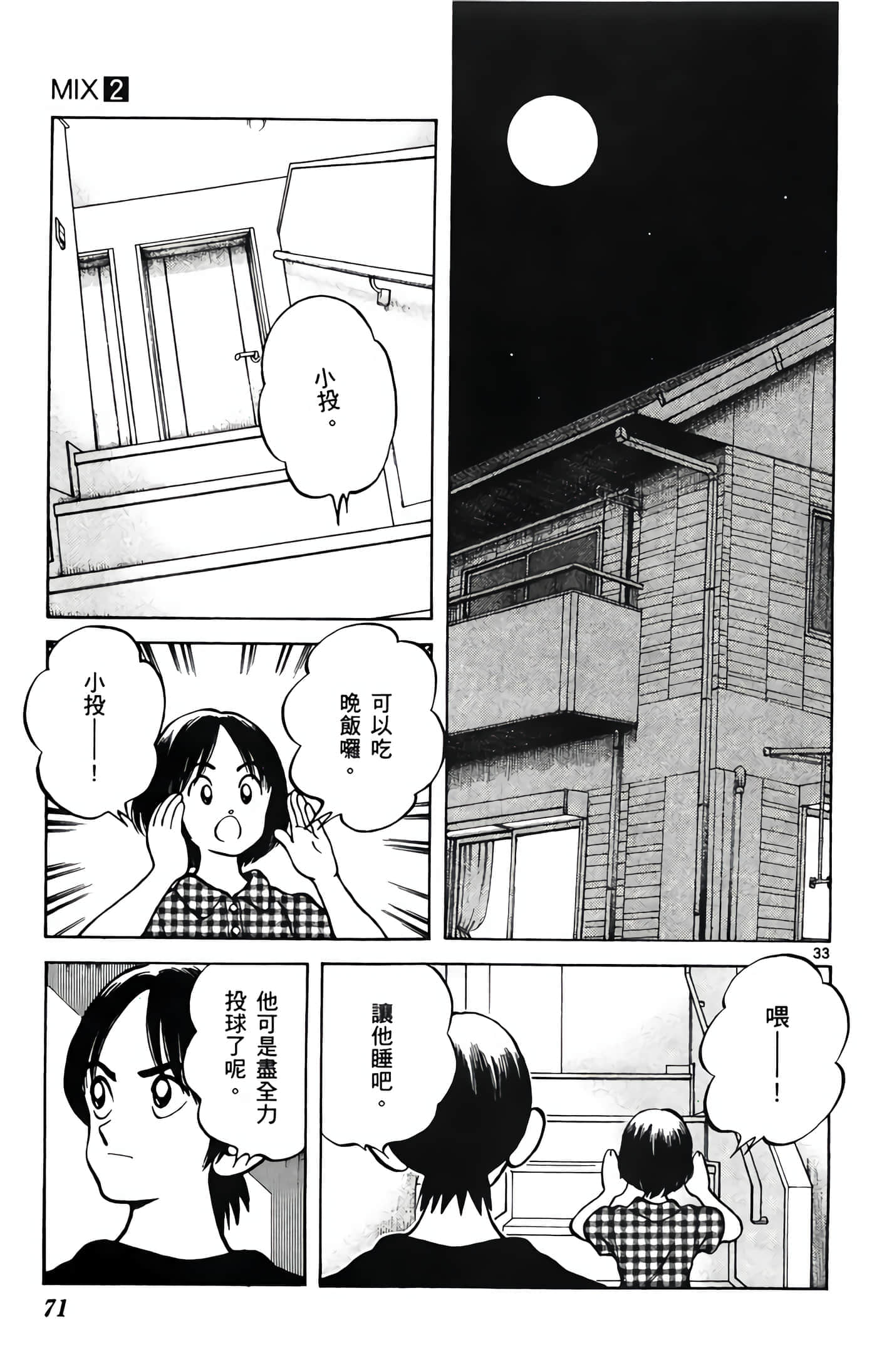 第 2 卷 第 72 页
