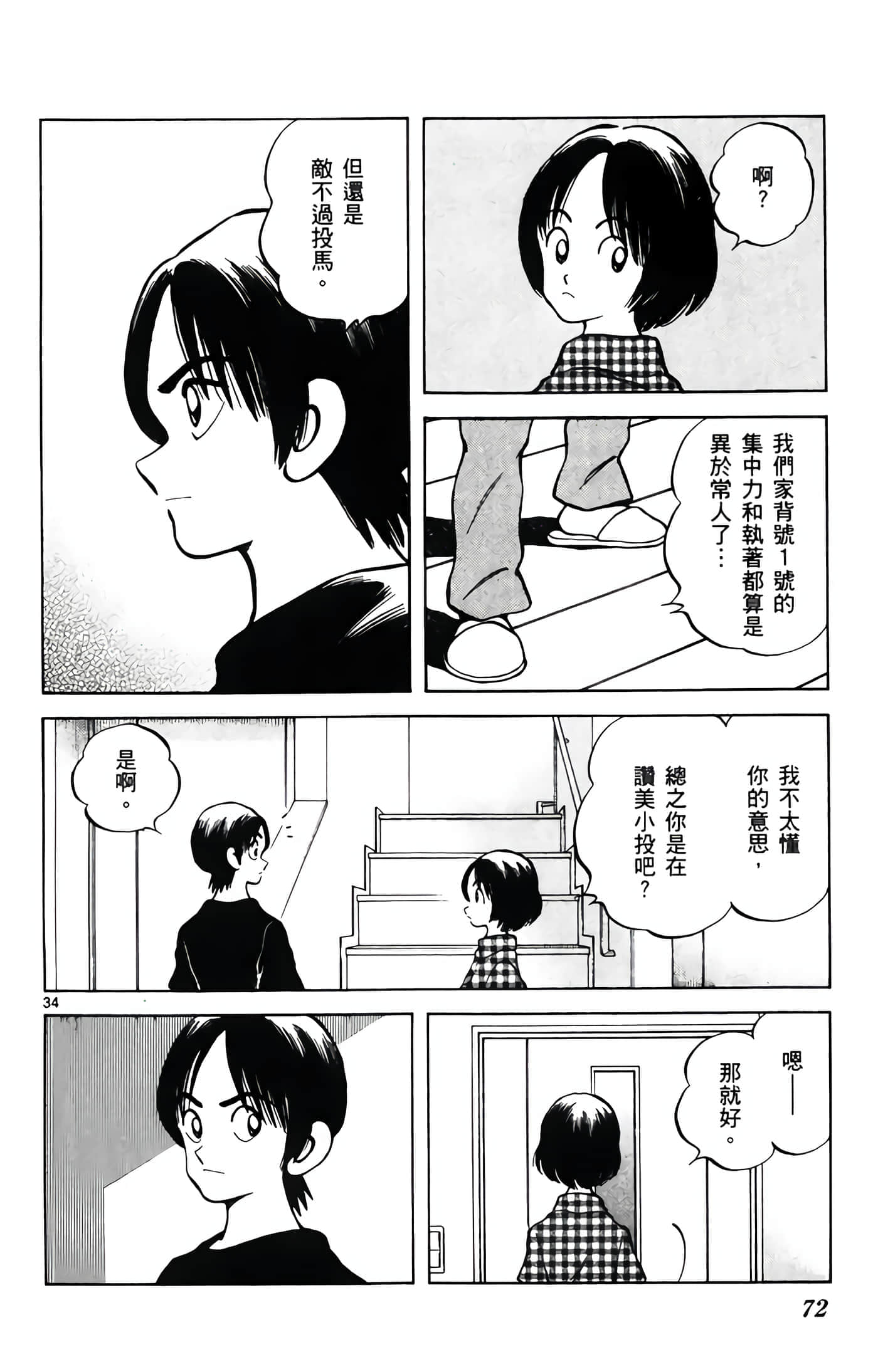 第 2 卷 第 73 页