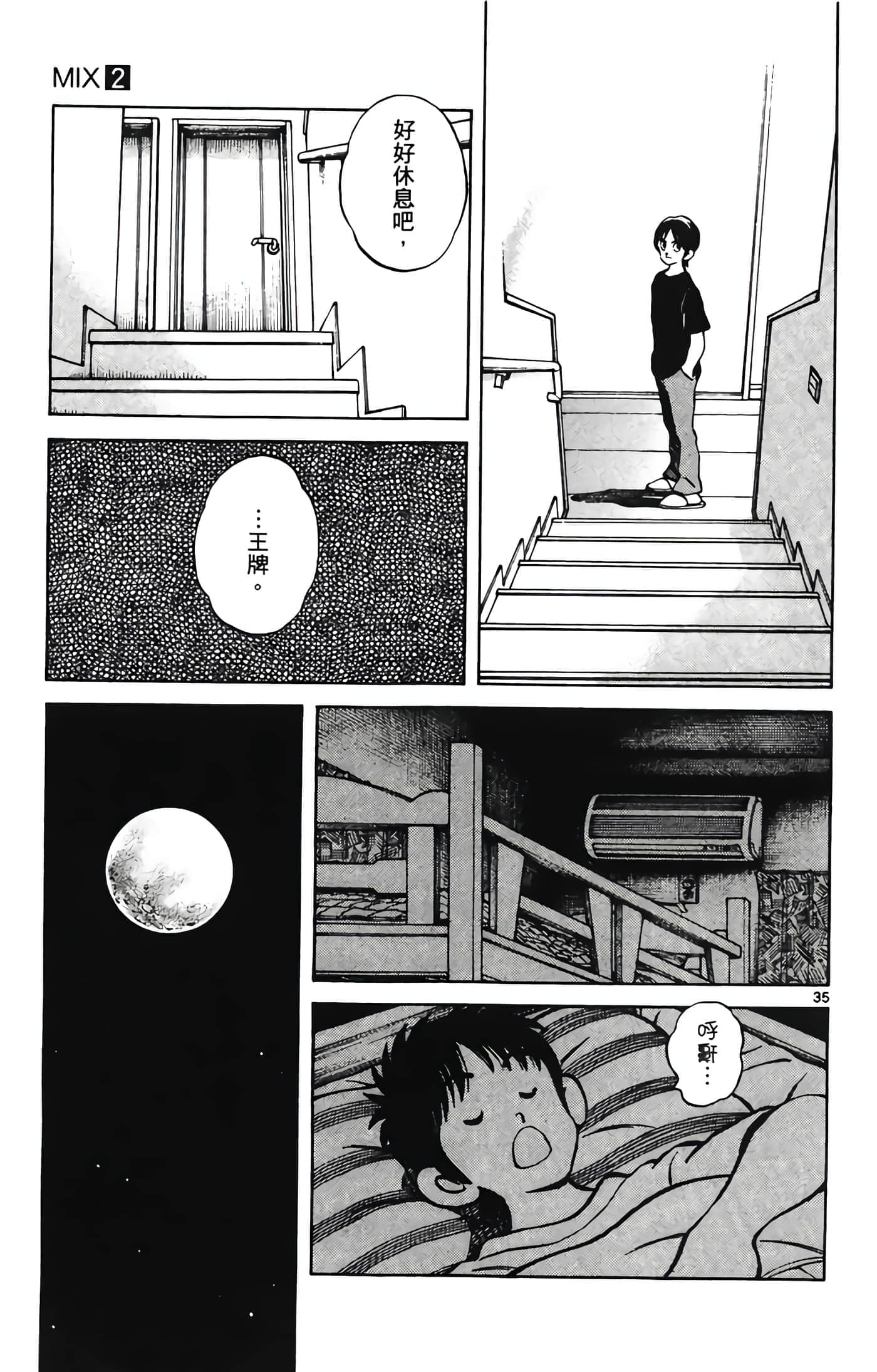 第 2 卷 第 74 页