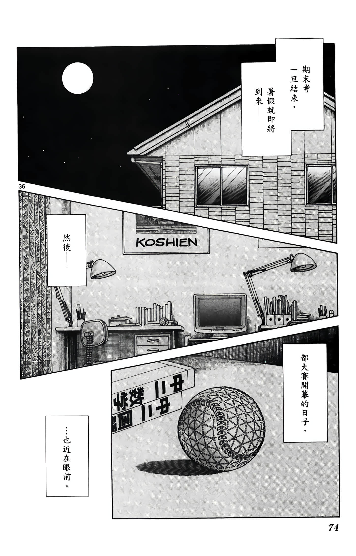 第 2 卷 第 75 页