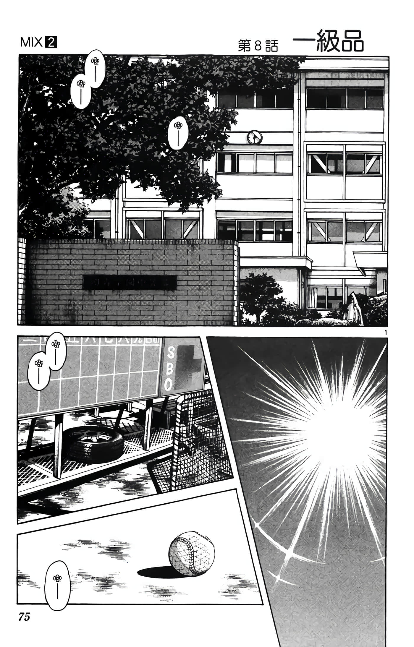 第 2 卷 第 76 页