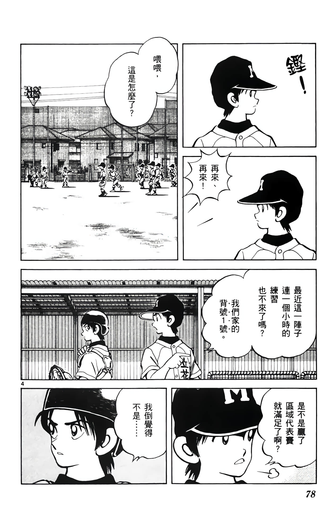 第 2 卷 第 79 页
