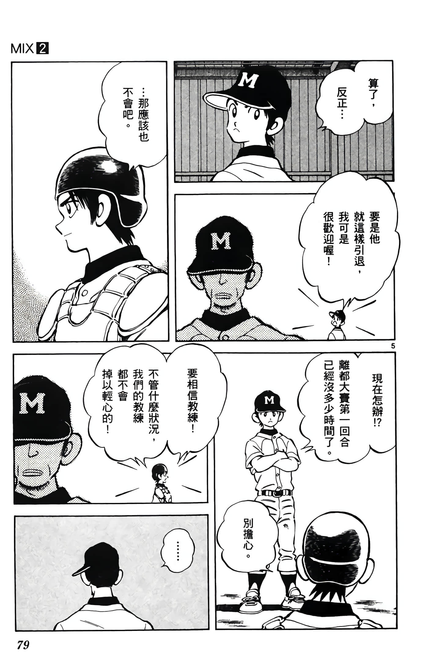第 2 卷 第 80 页