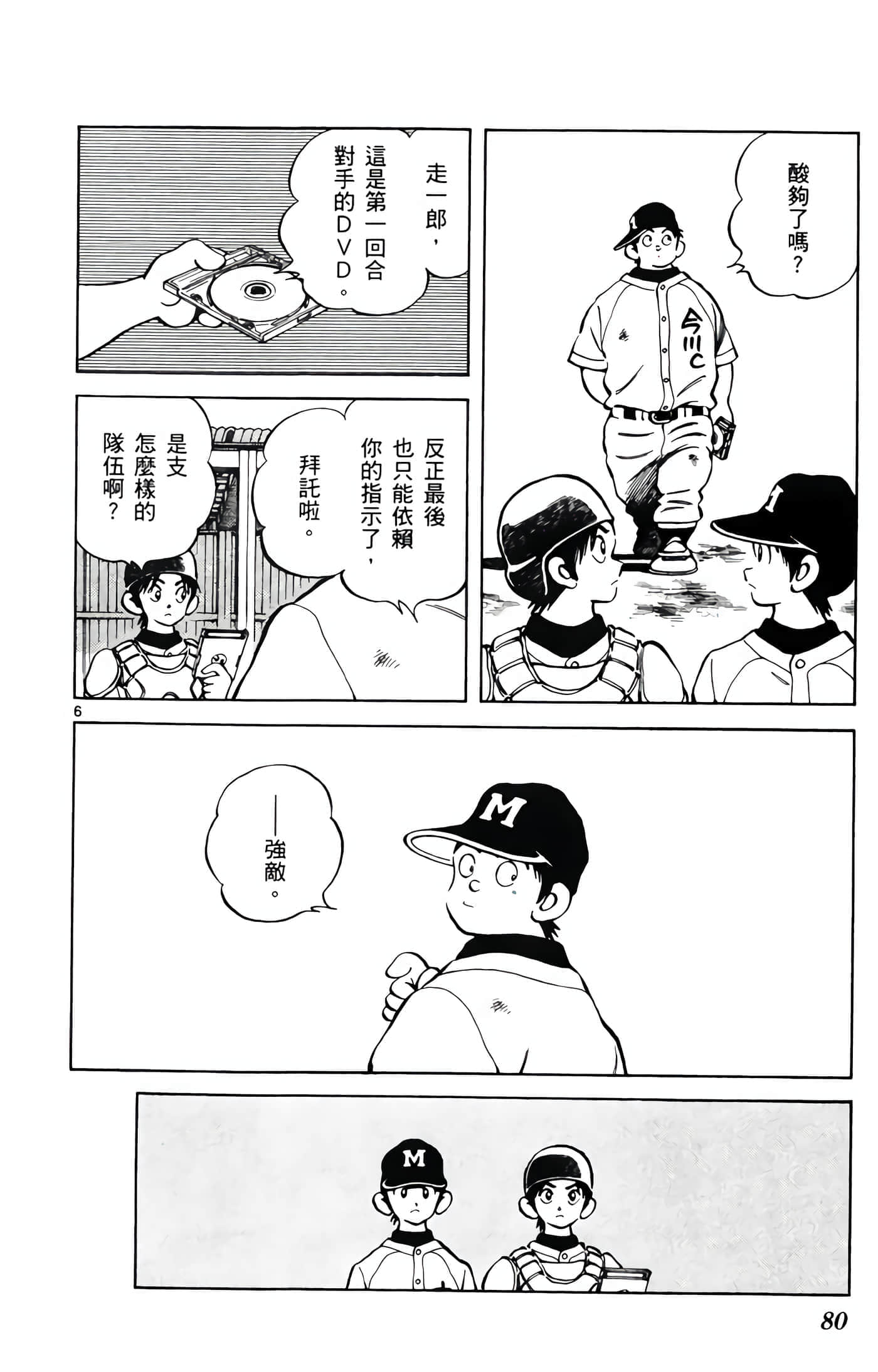 第 2 卷 第 81 页