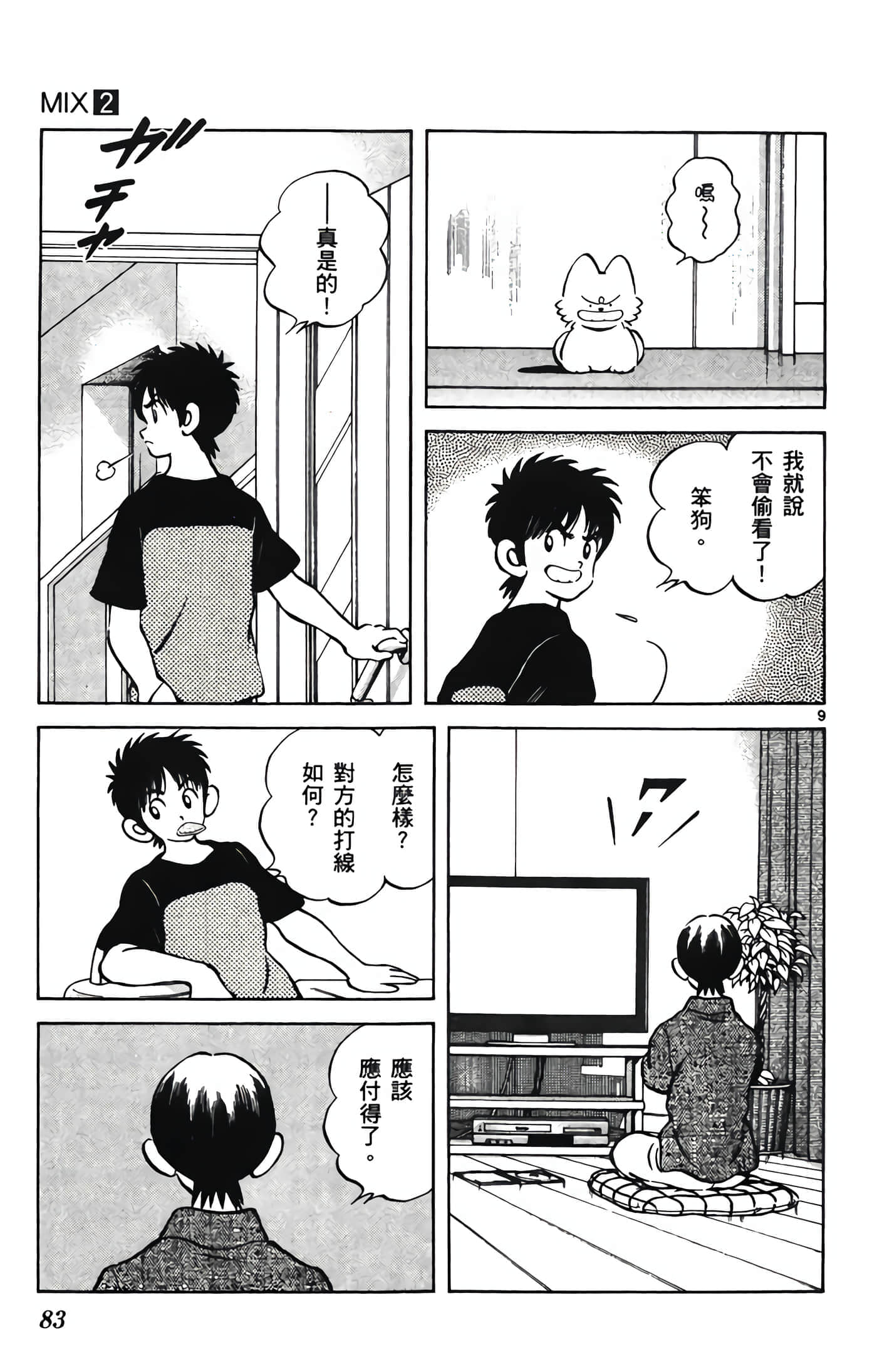 第 2 卷 第 84 页
