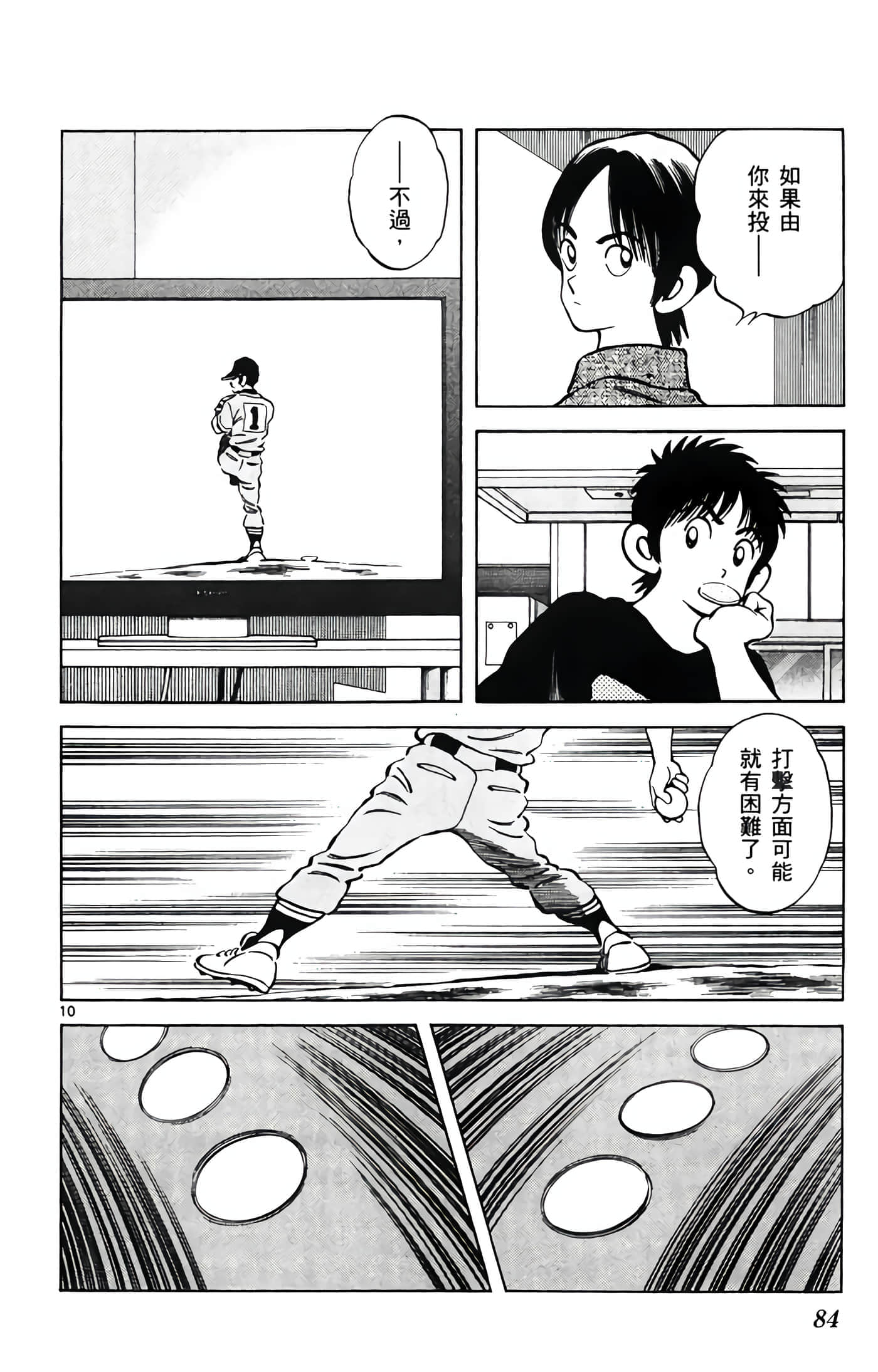 第 2 卷 第 85 页