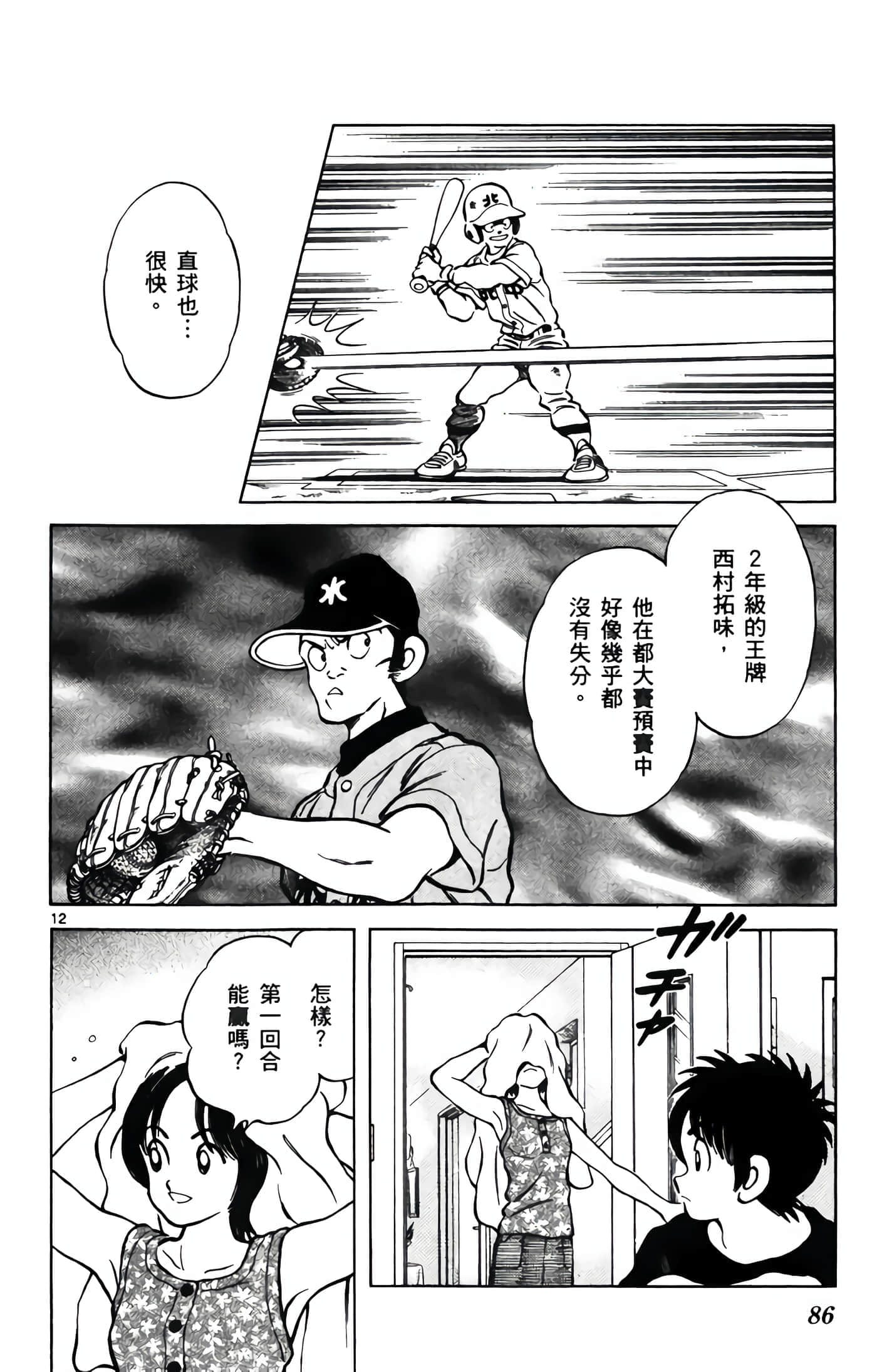 第 2 卷 第 87 页