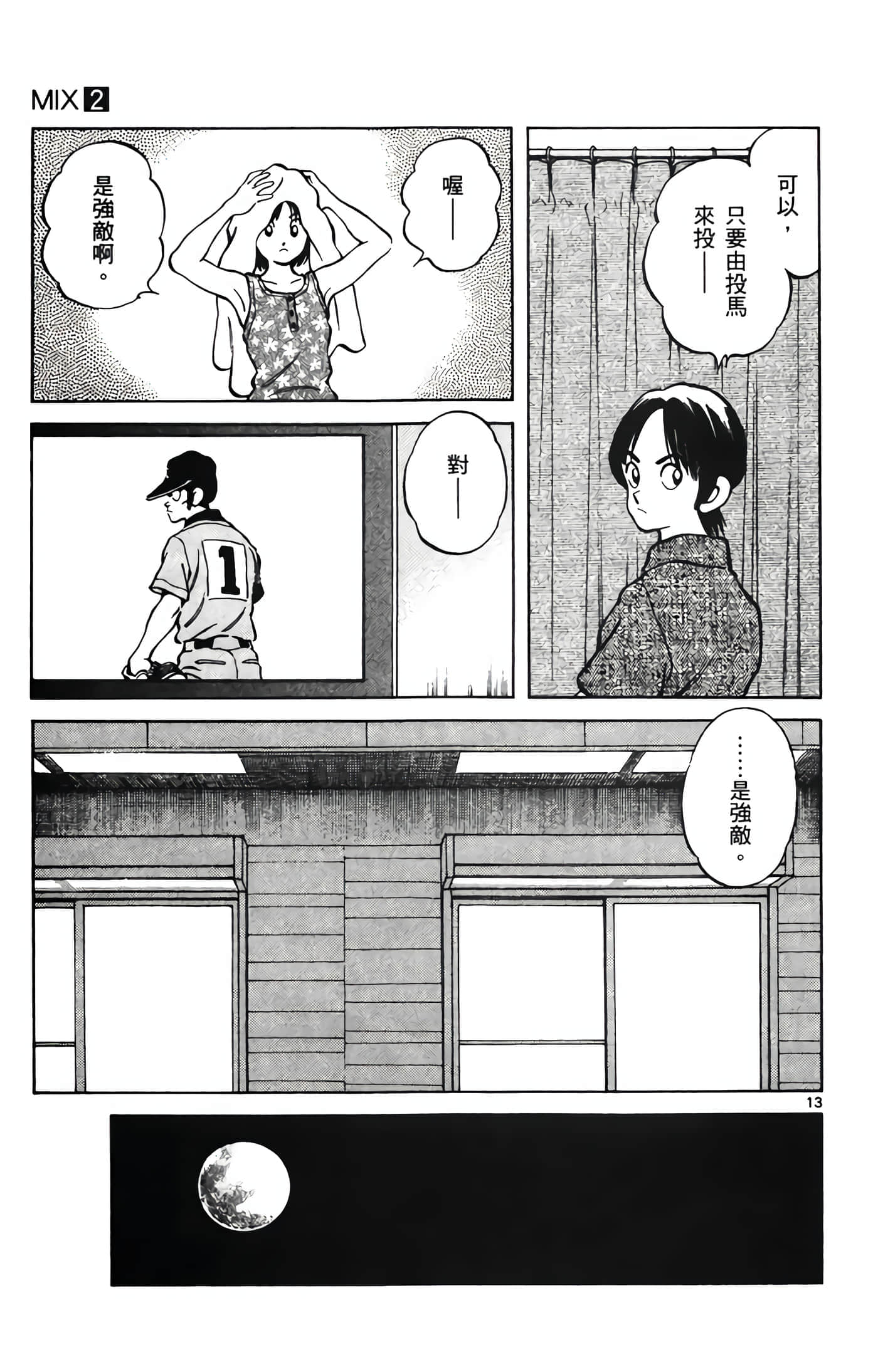 第 2 卷 第 88 页