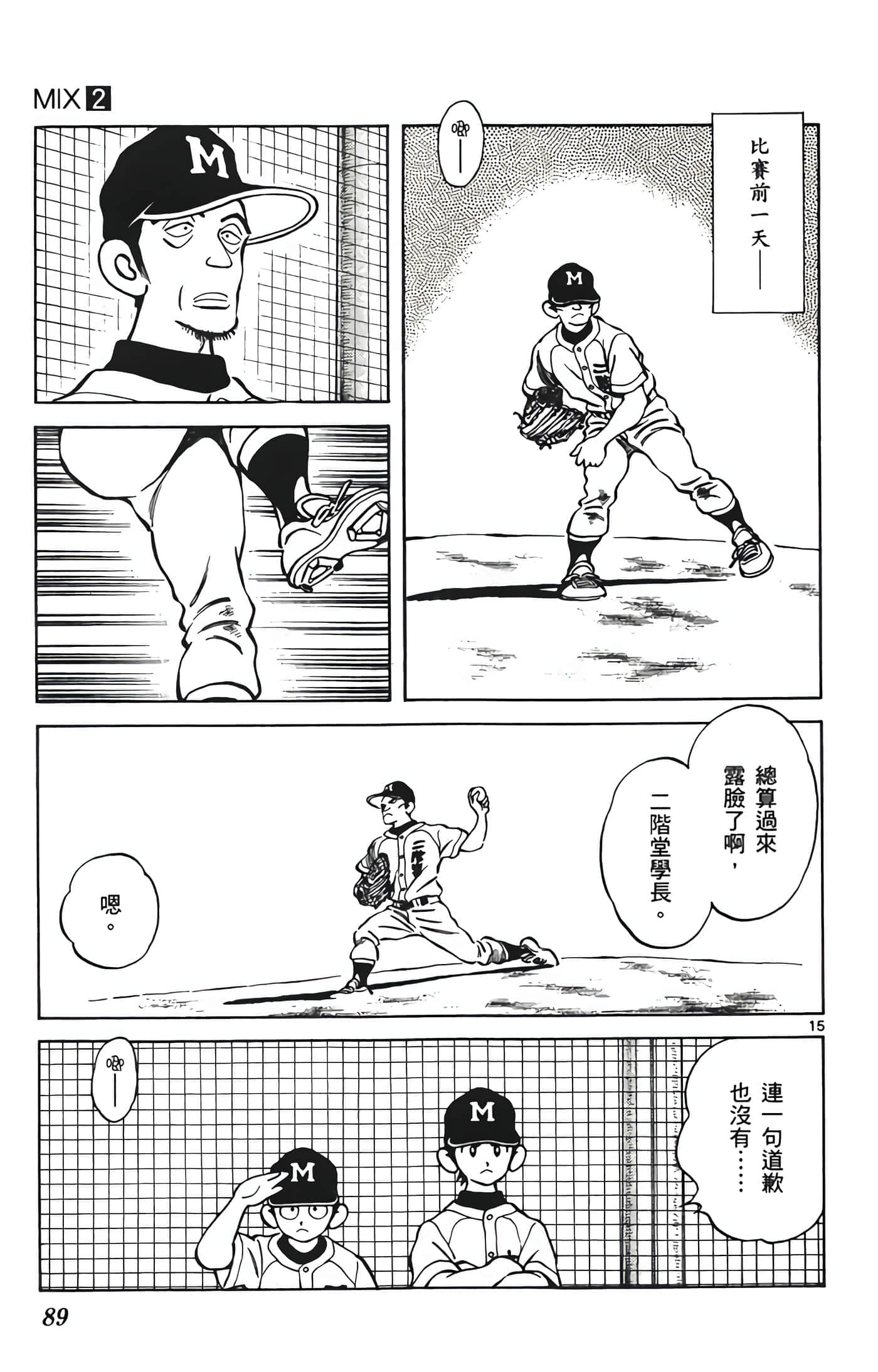第 2 卷 第 90 页