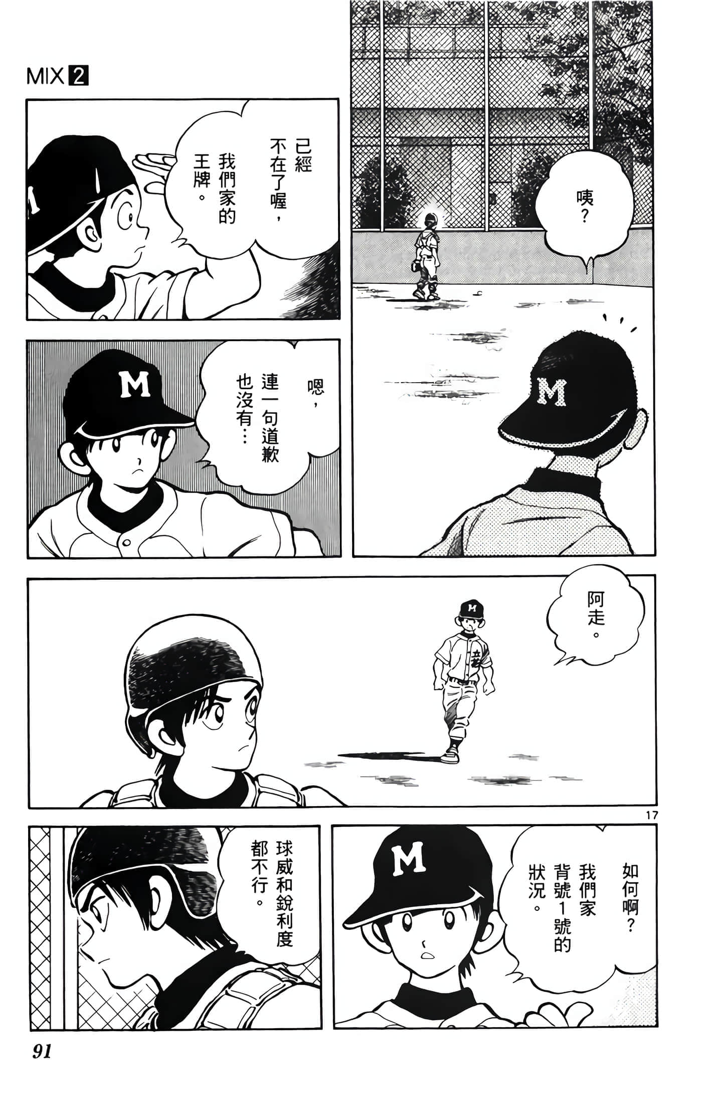 第 2 卷 第 92 页