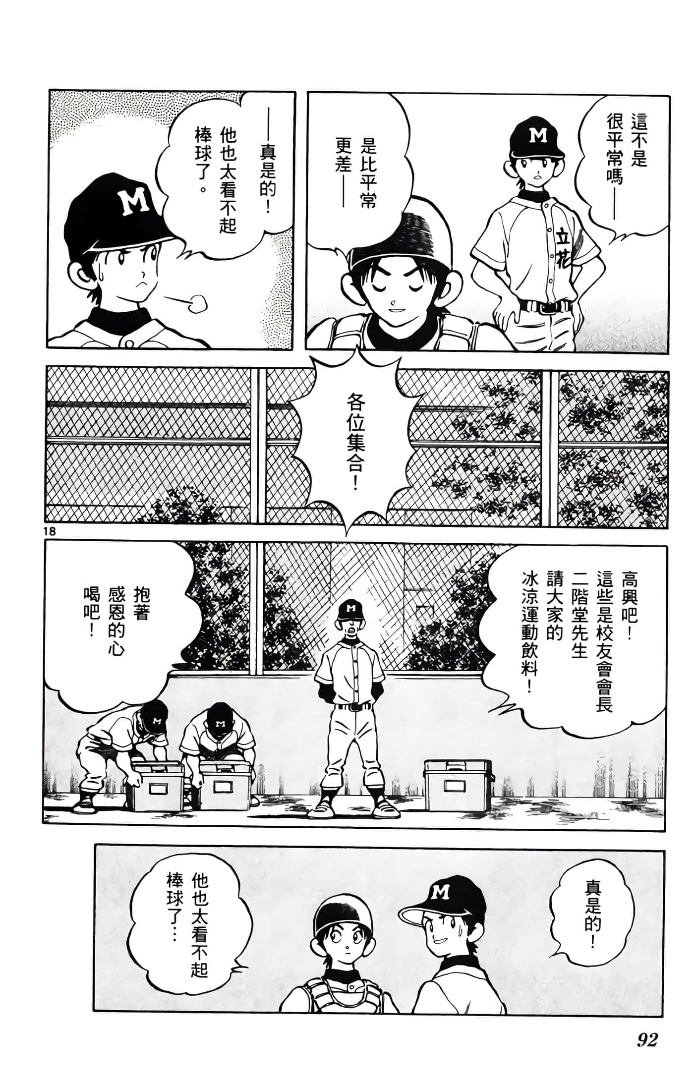 第 2 卷 第 93 页